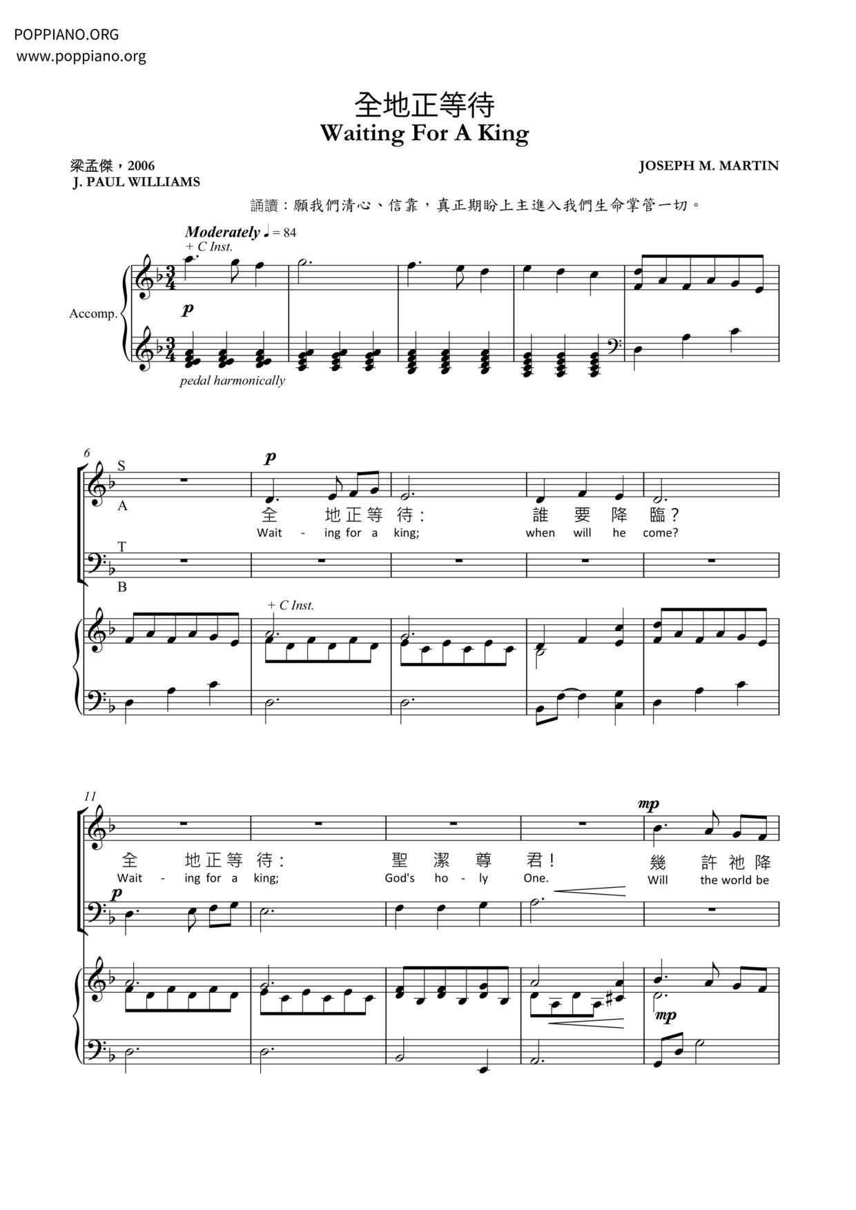 全地正等候ピアノ譜