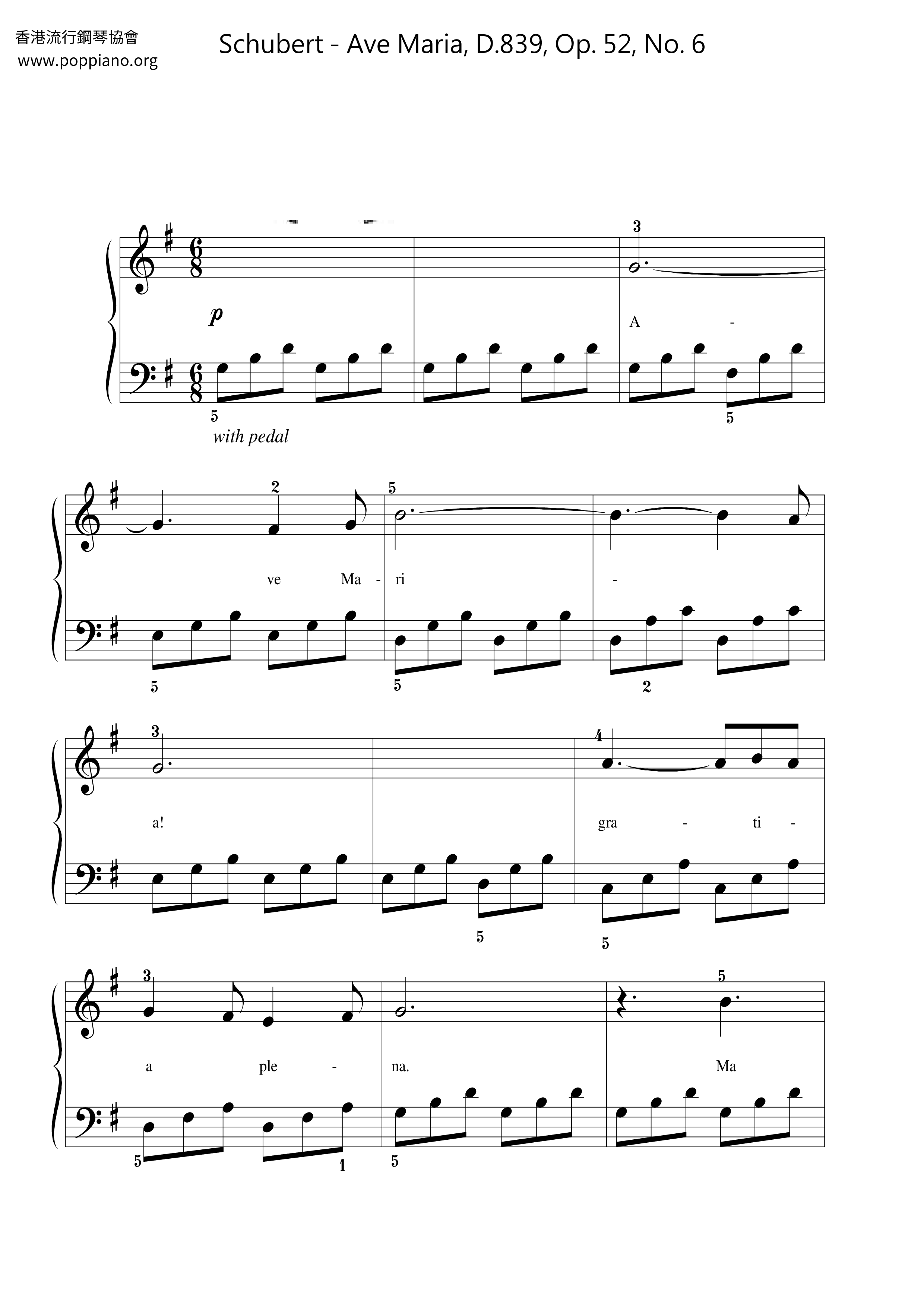 Ave Maria, D.839, Op. 52, No. 6ピアノ譜