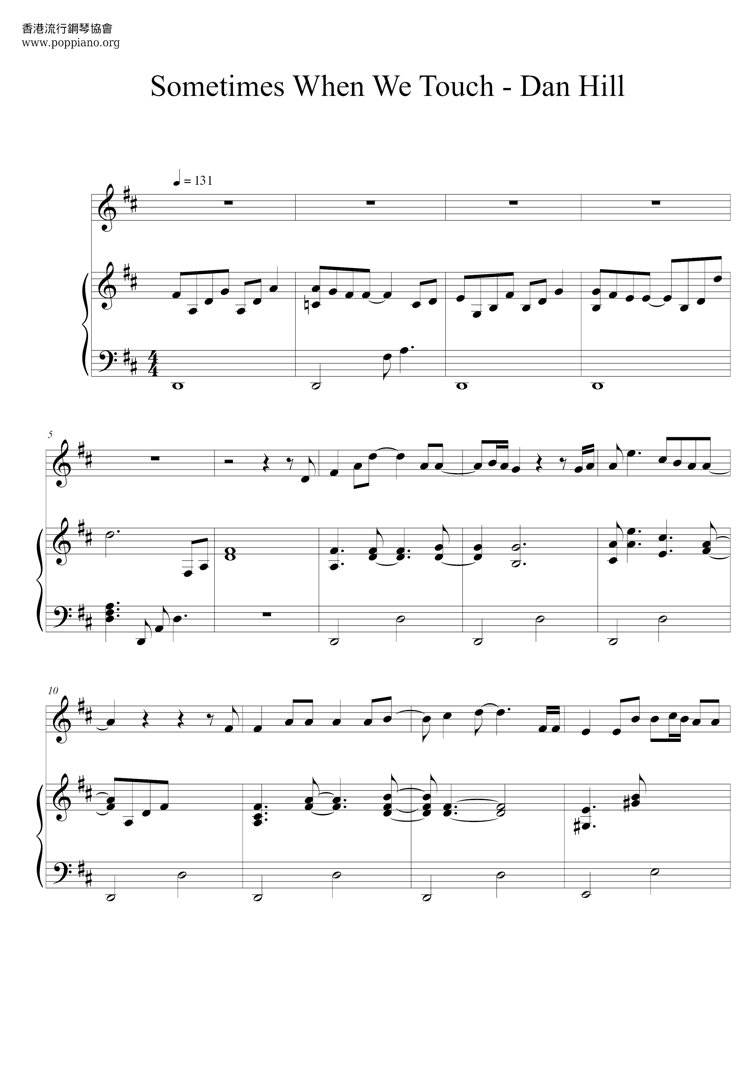 Sometimes When We Touchピアノ譜