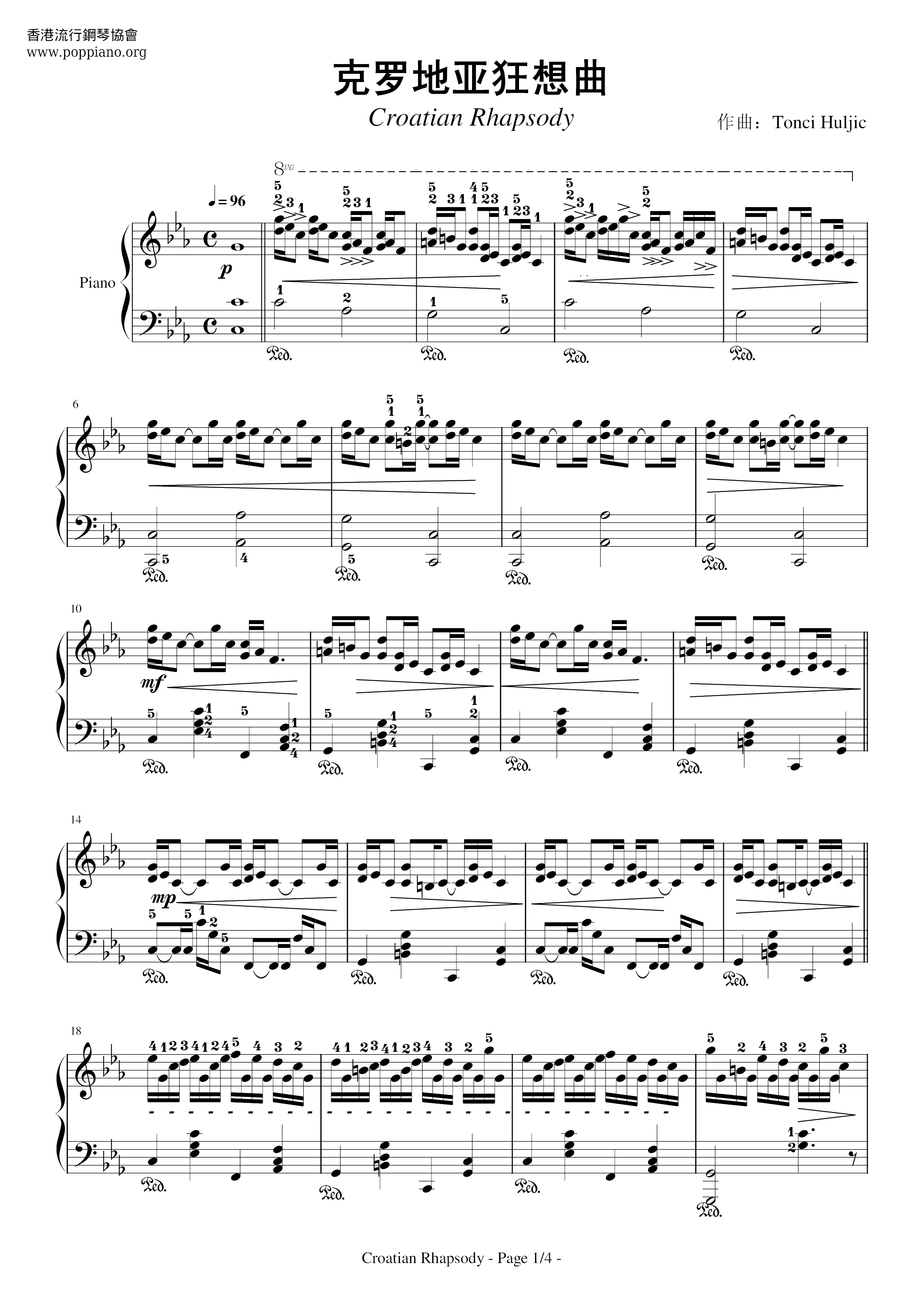 Croatian Rhapsody 克羅地亞狂想曲ピアノ譜