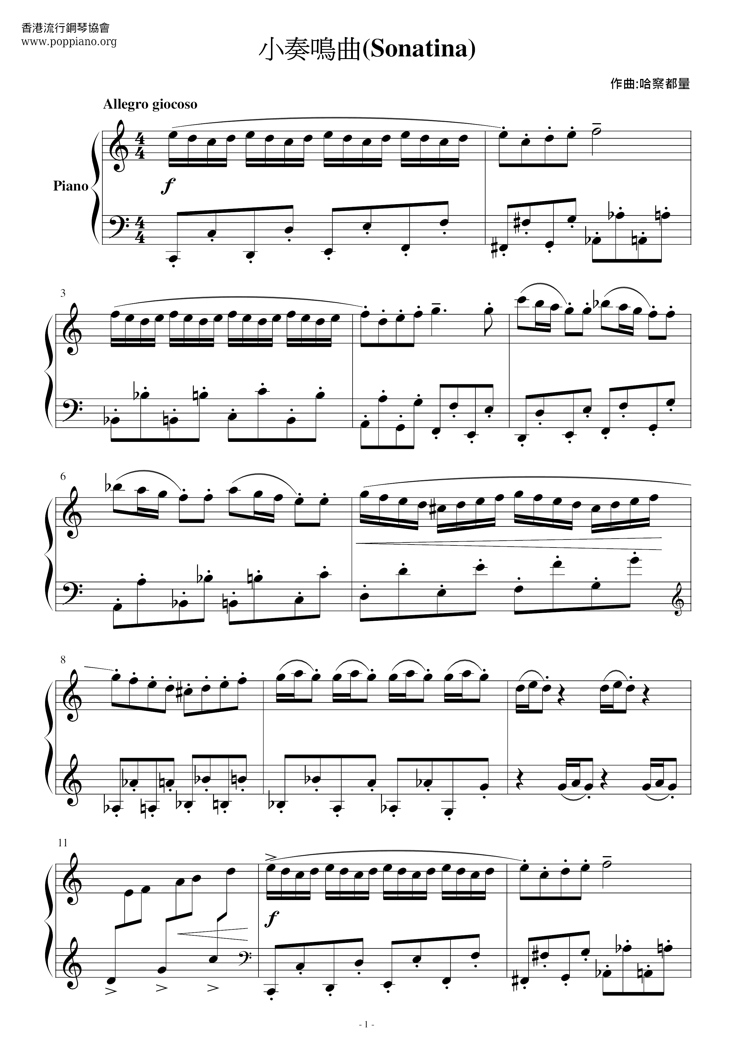 Sonatina 小奏鳴曲ピアノ譜
