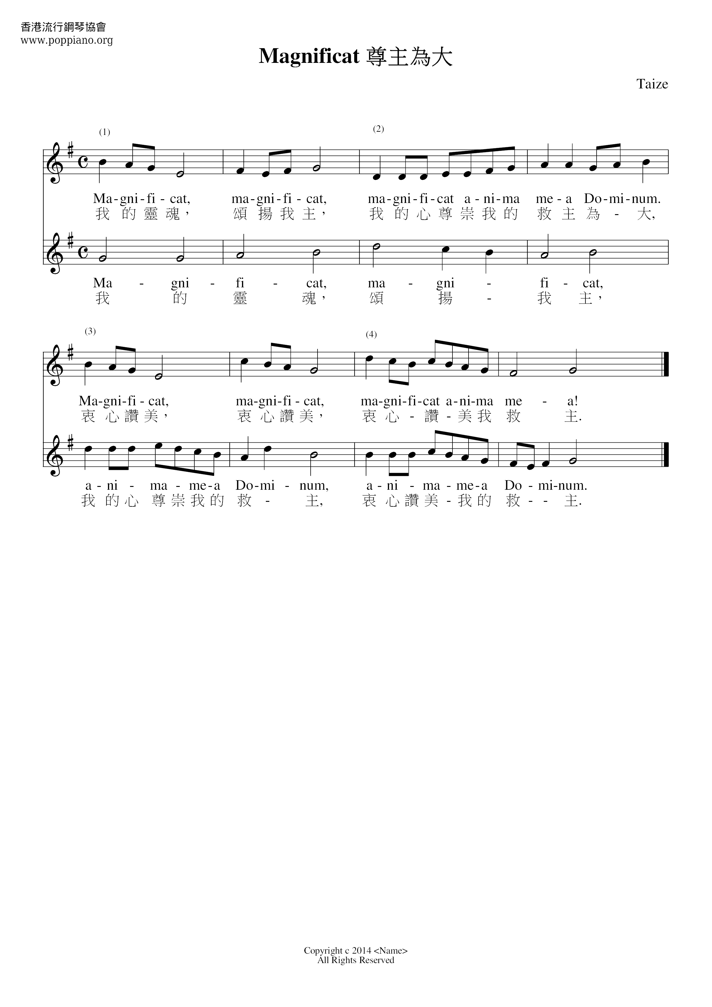 尊主為大 Magnificatピアノ譜