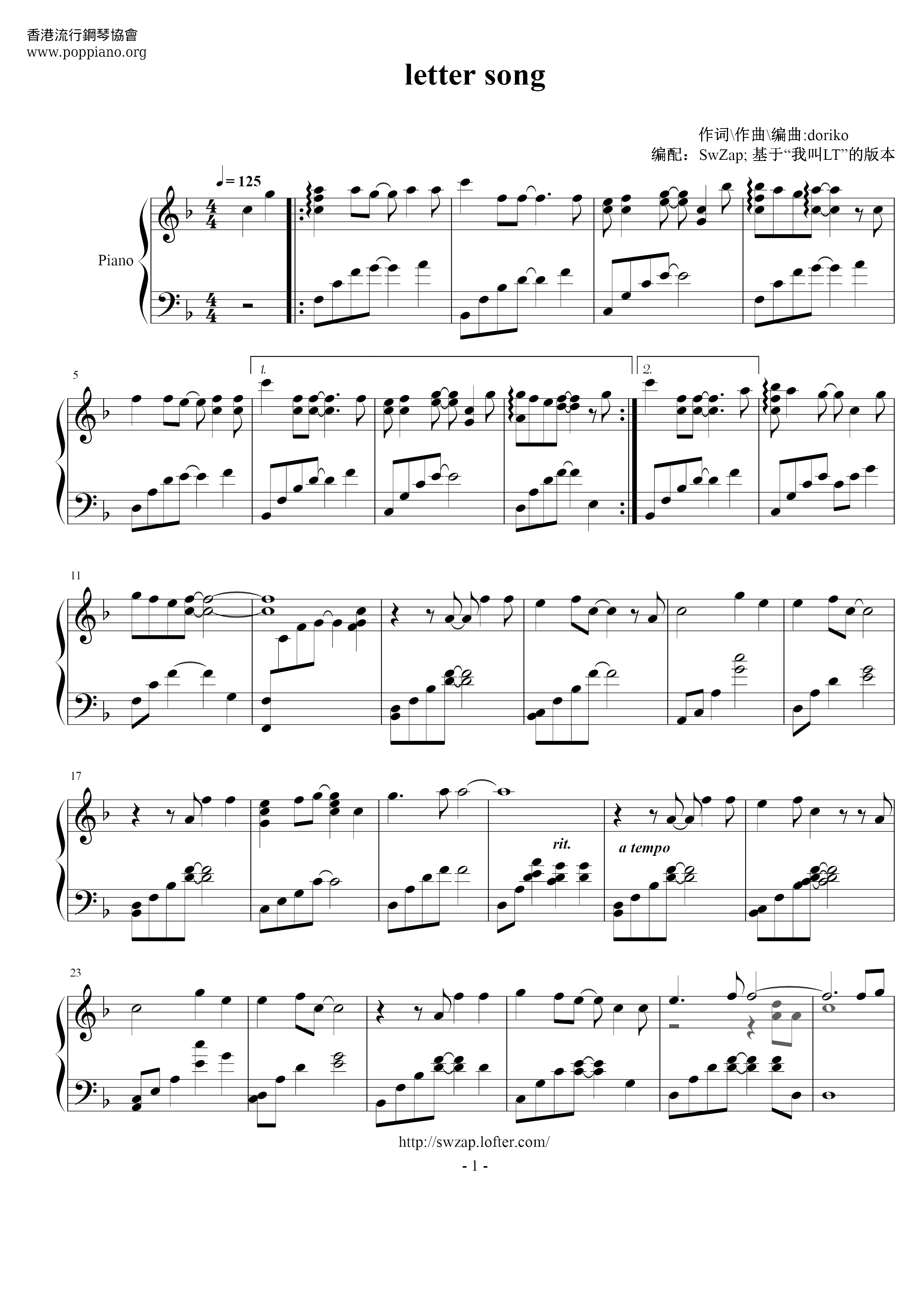 Letter Song 致十年後的我ピアノ譜