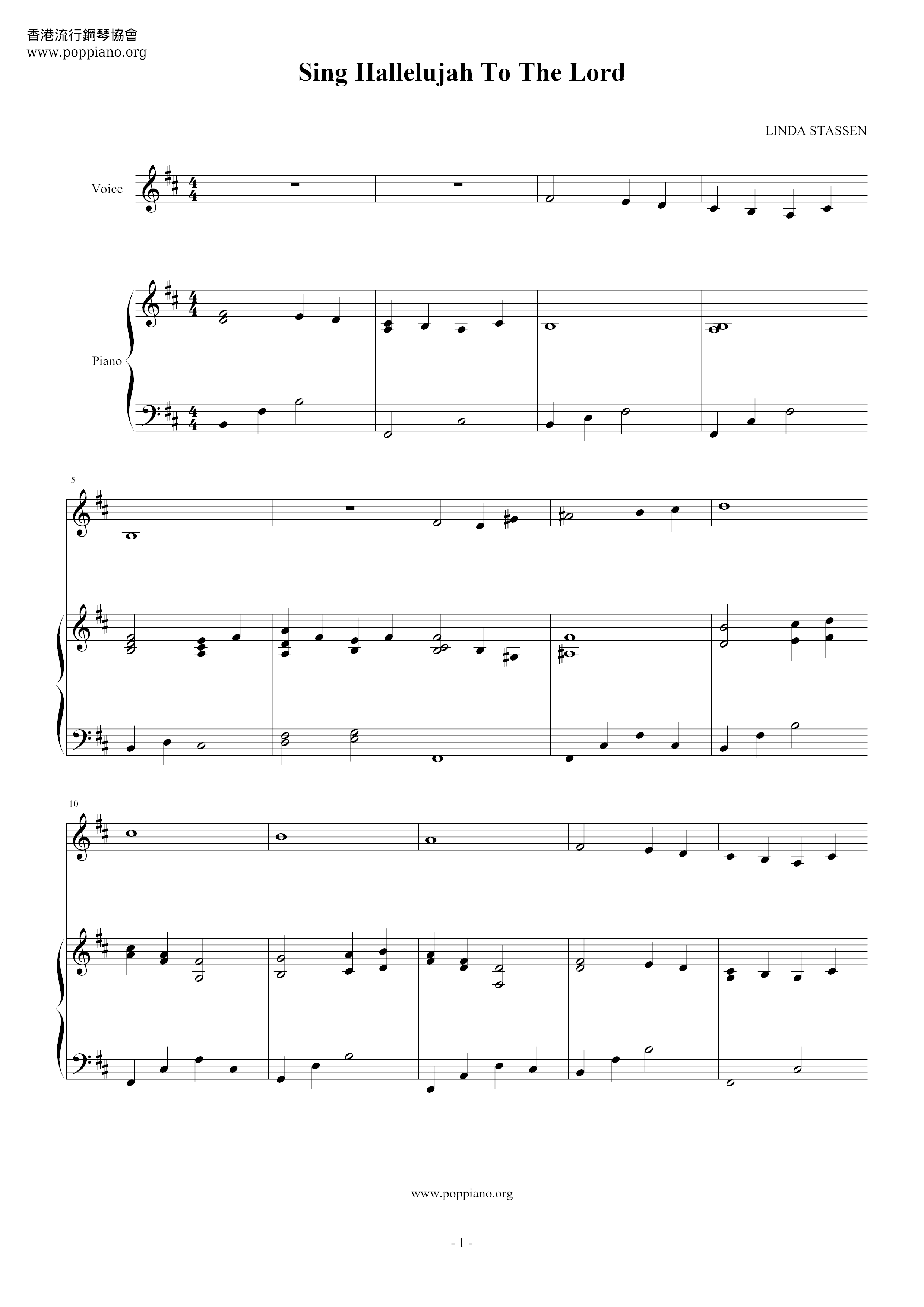 Sing Hallelujah To The Lordピアノ譜