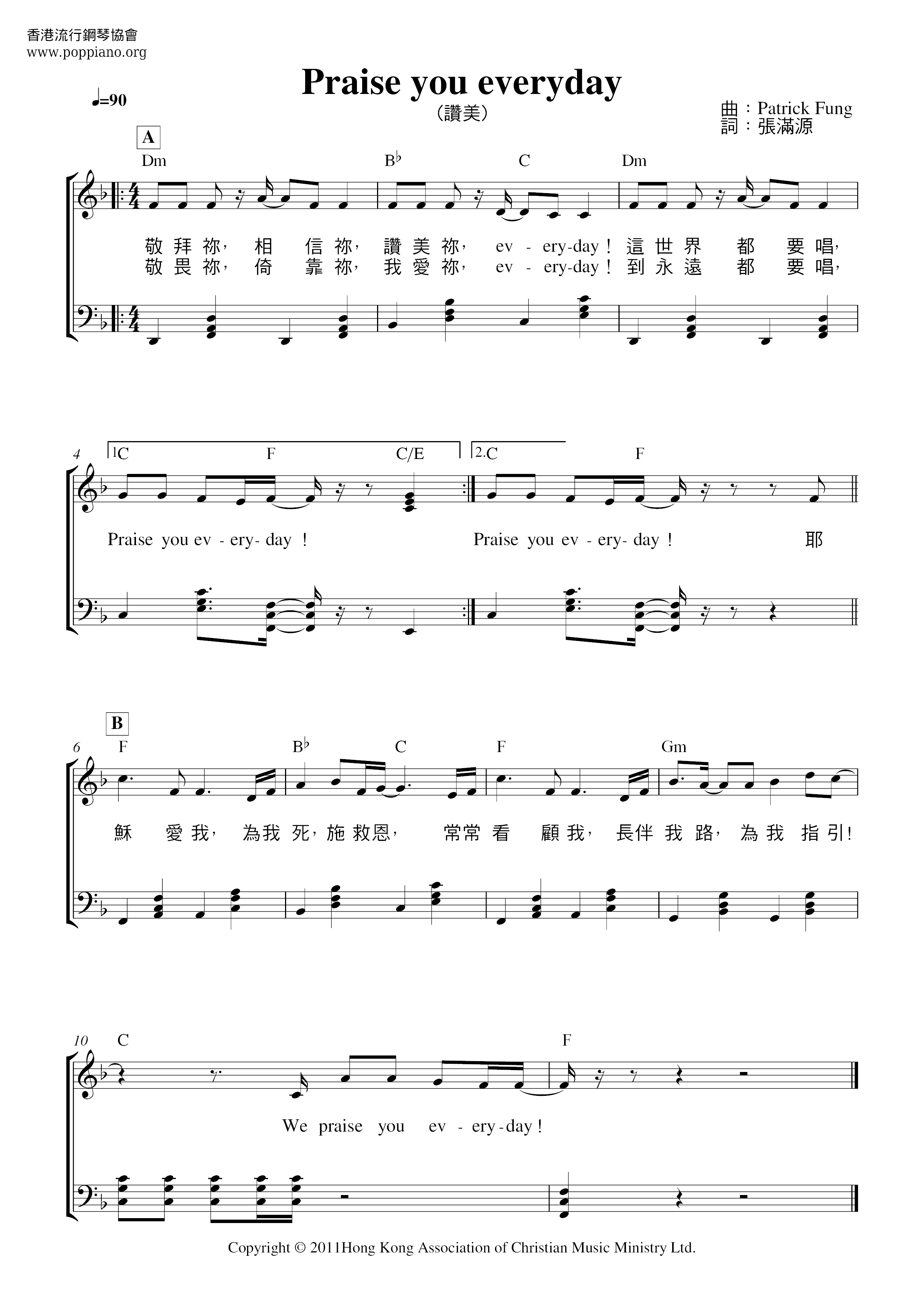 讚美 Praise You Everydayピアノ譜