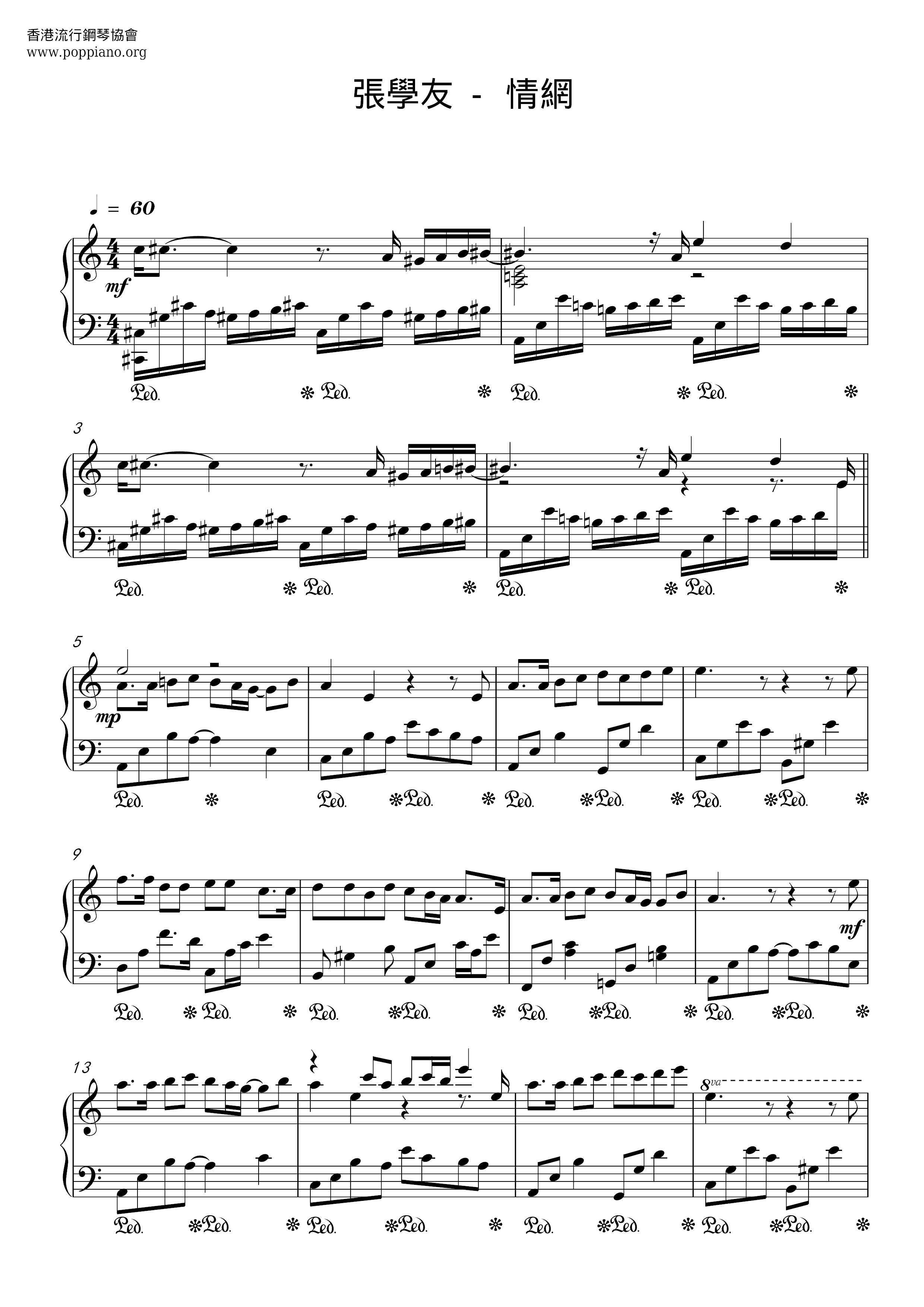 ☆ジャッキー・チュン - 情網 ピアノ譜pdf (ジャッキー・チュン
