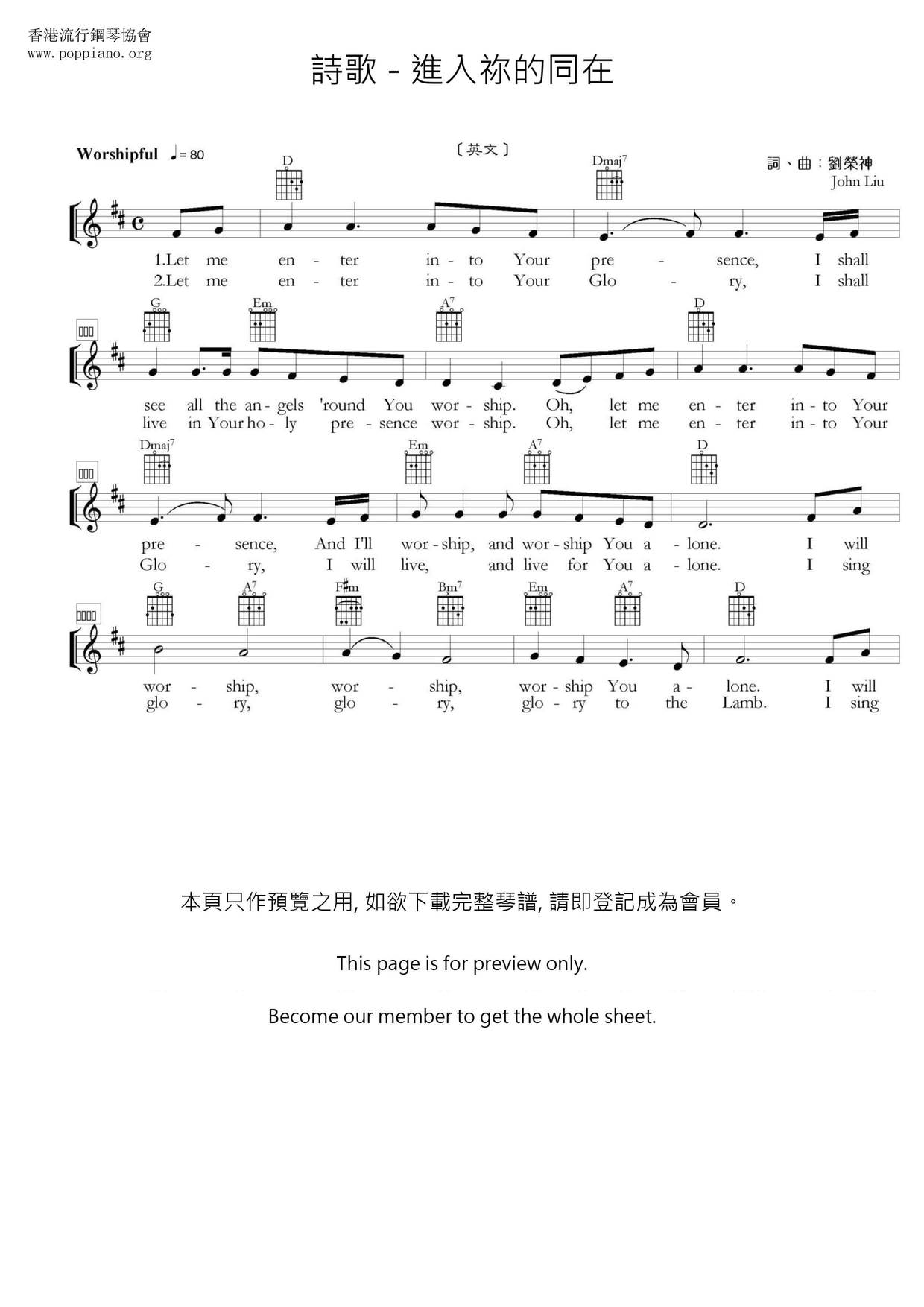 進入祢的同在ピアノ譜