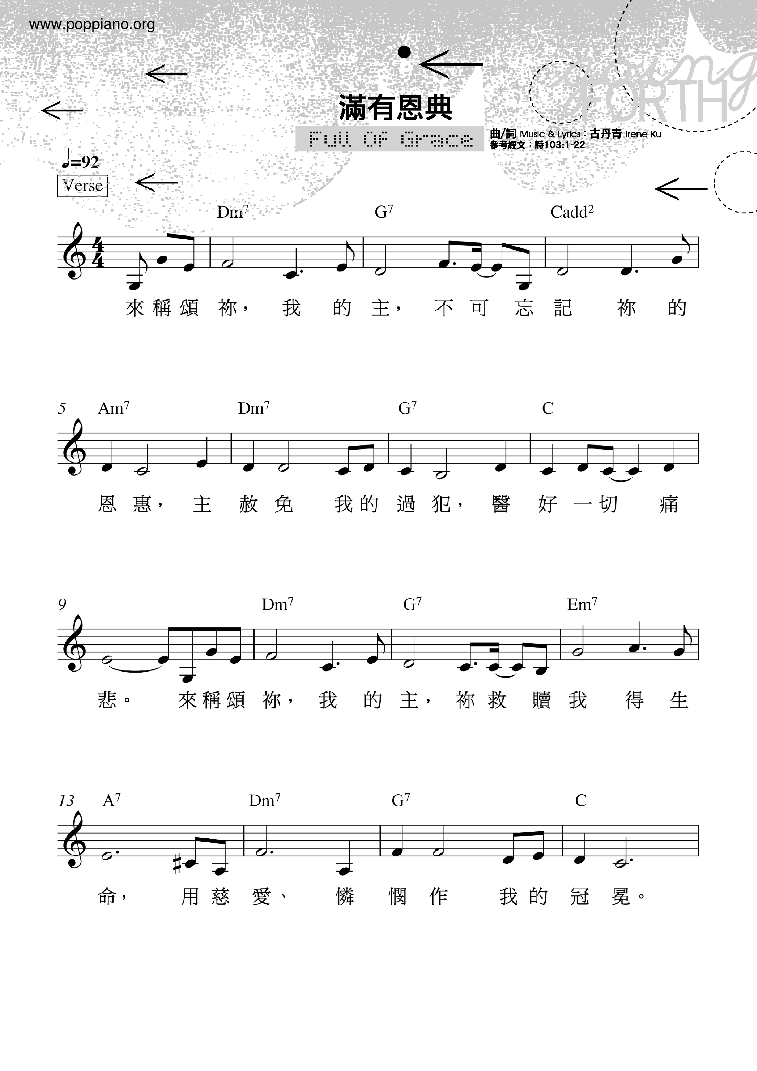 滿有恩典ピアノ譜