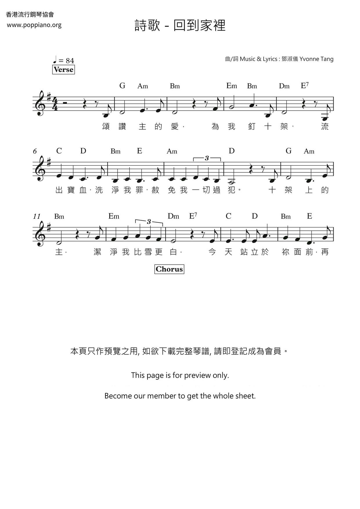 回到家裡ピアノ譜