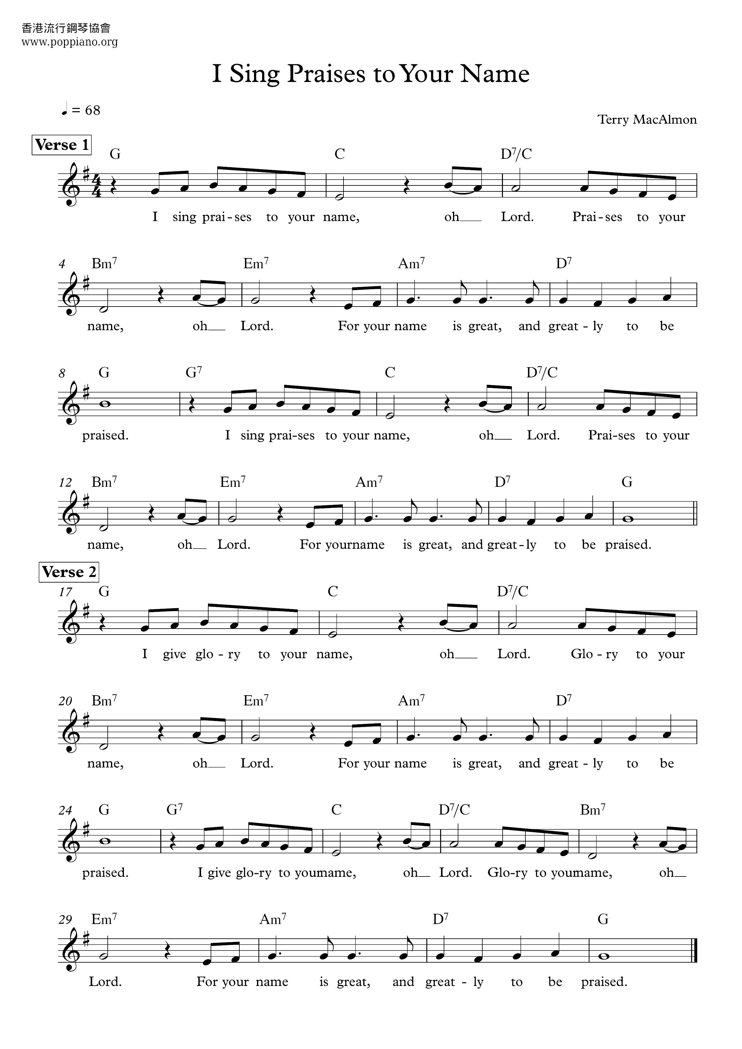 I Sing Praises To Your Nameピアノ譜