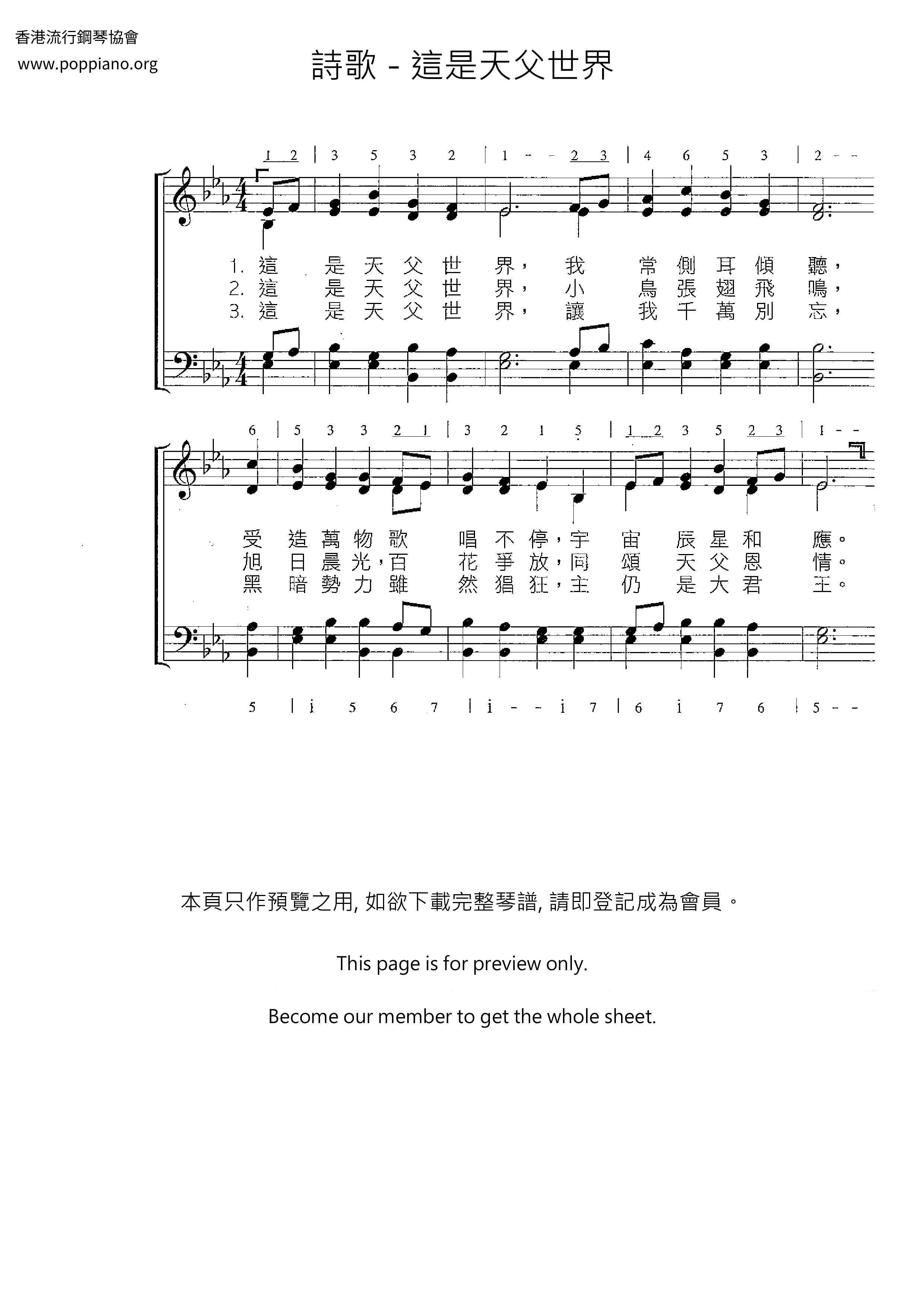 這是天父世界ピアノ譜