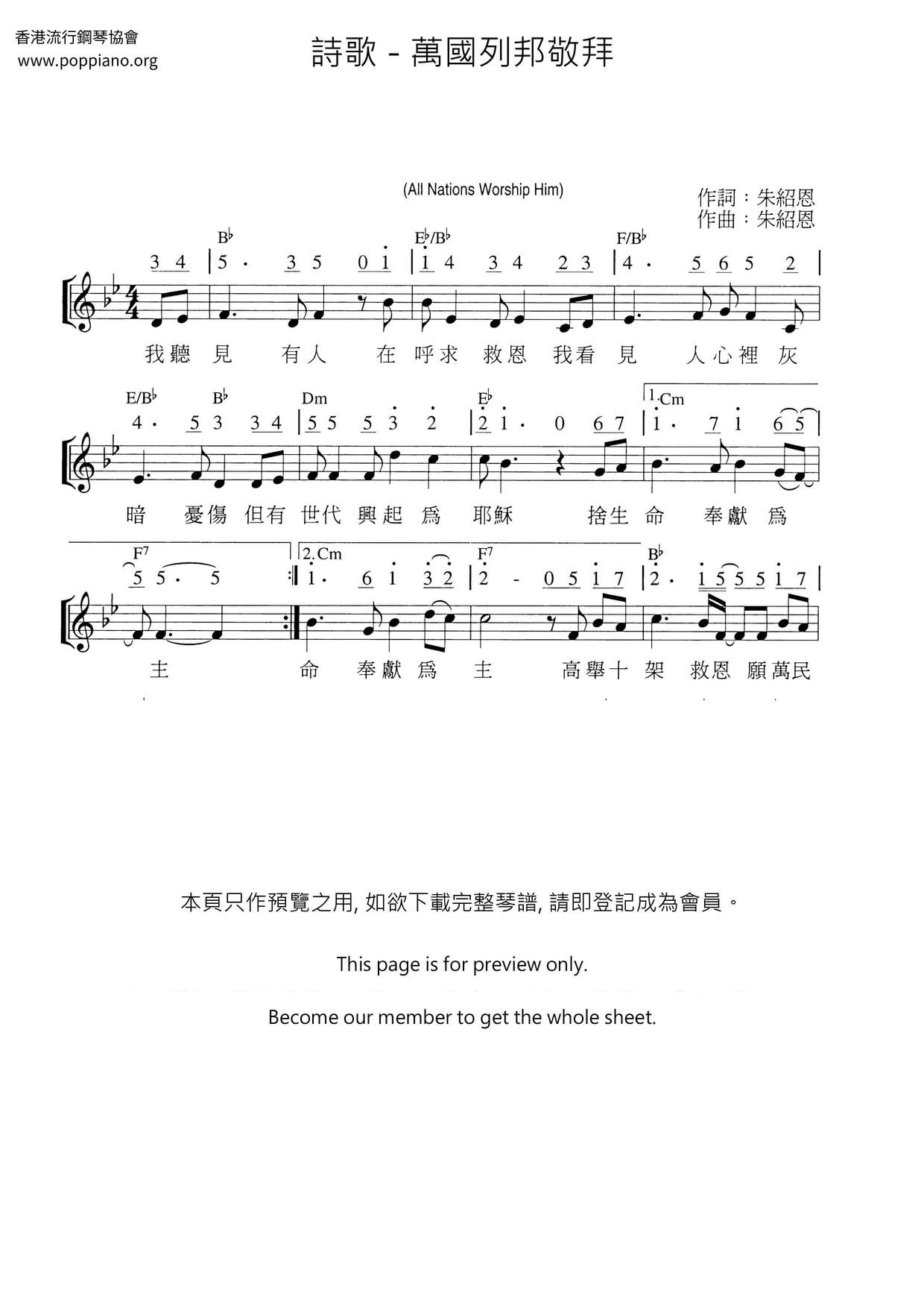 萬國列邦敬拜ピアノ譜