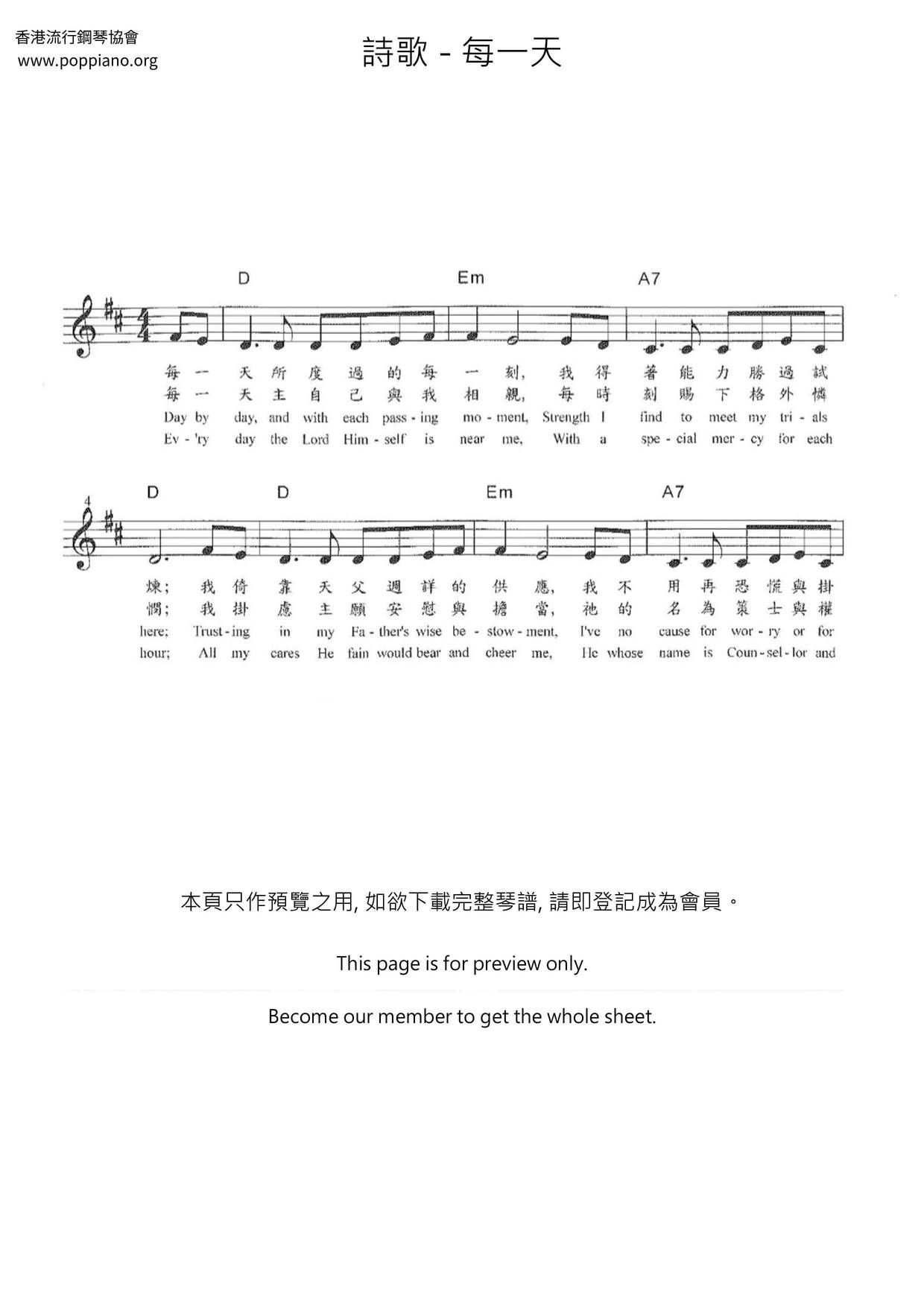 每一天ピアノ譜