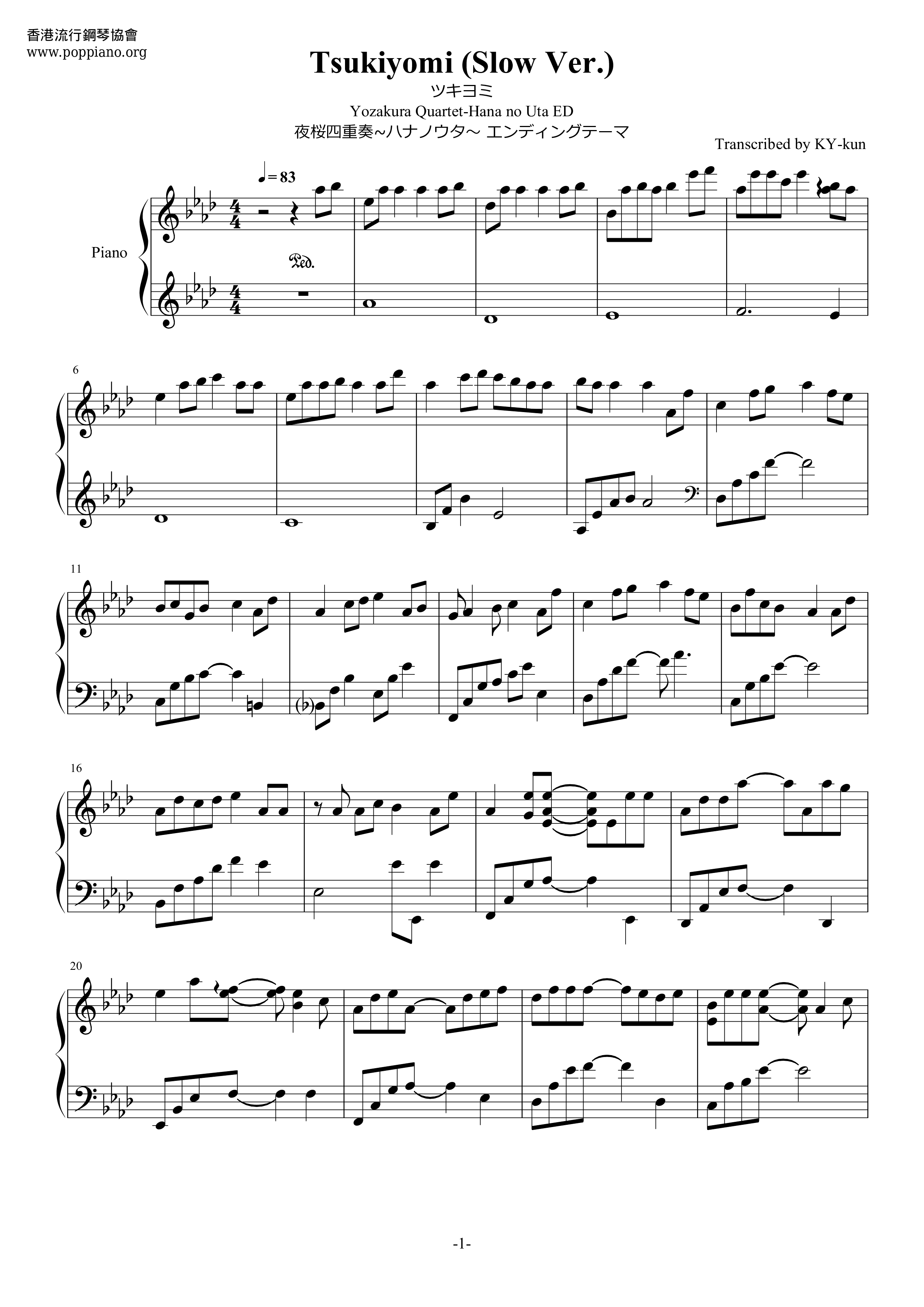 夜櫻四重奏~花之歌~ED Tsukiyomiピアノ譜