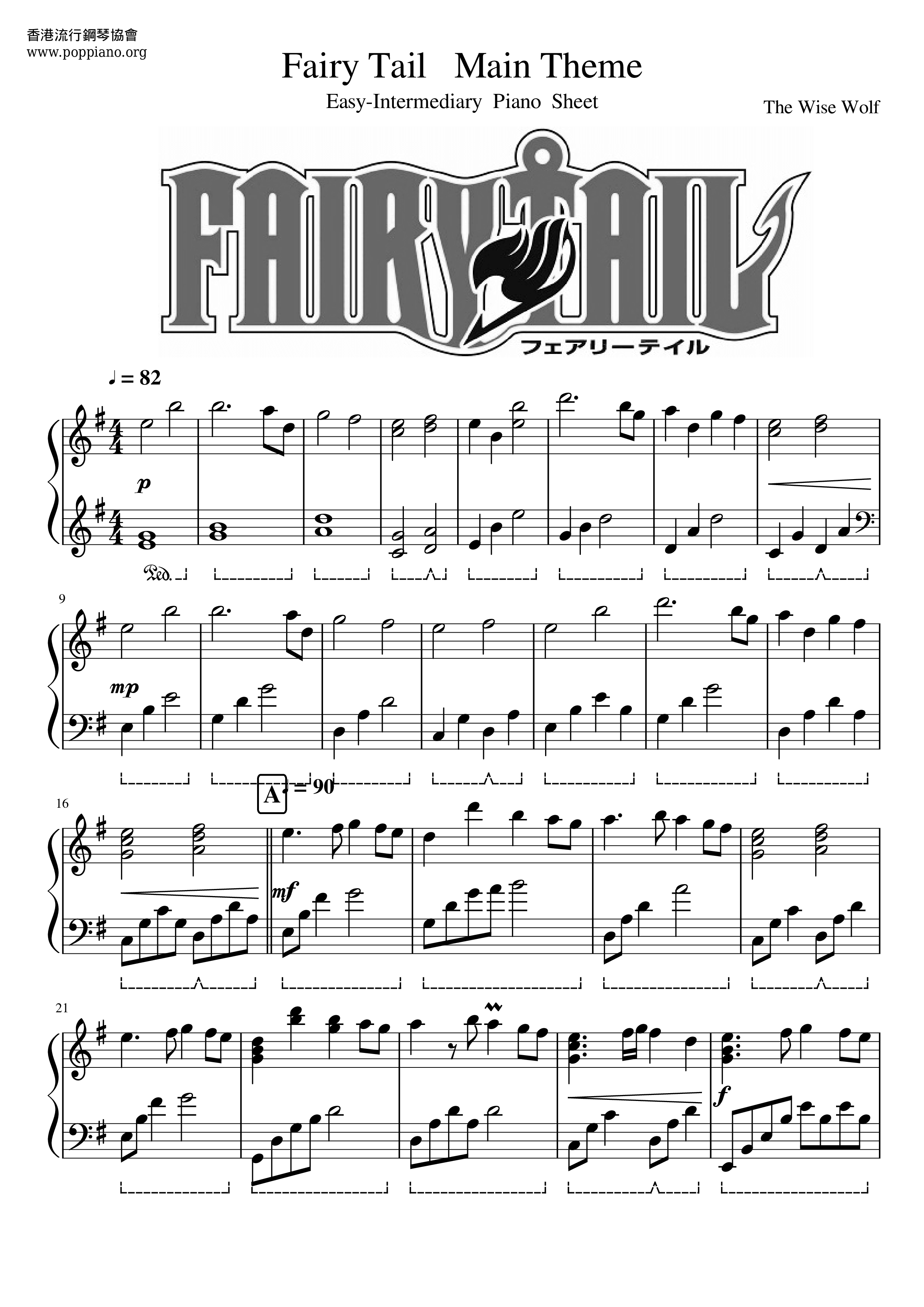 Fairy Tail Main Themeピアノ譜