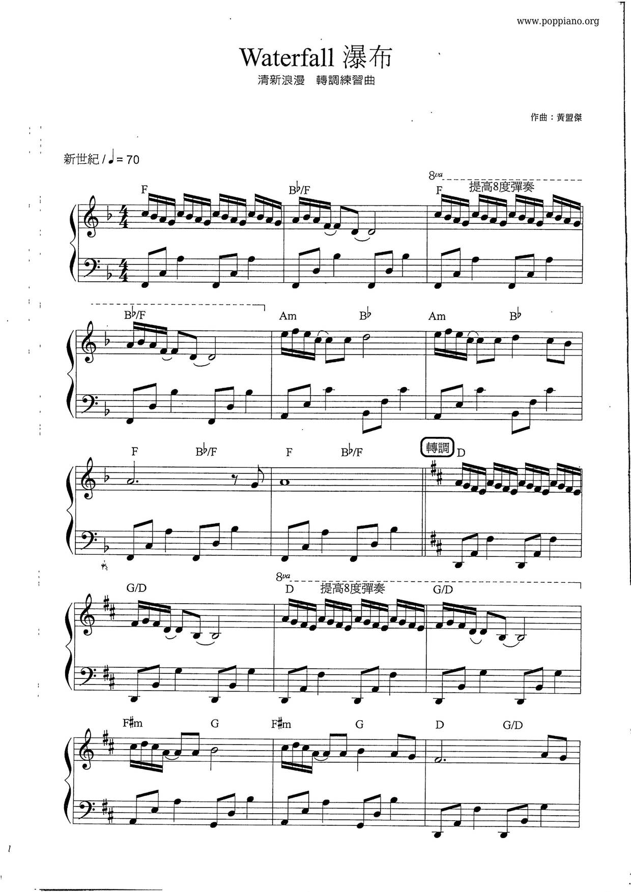 瀑布ピアノ譜