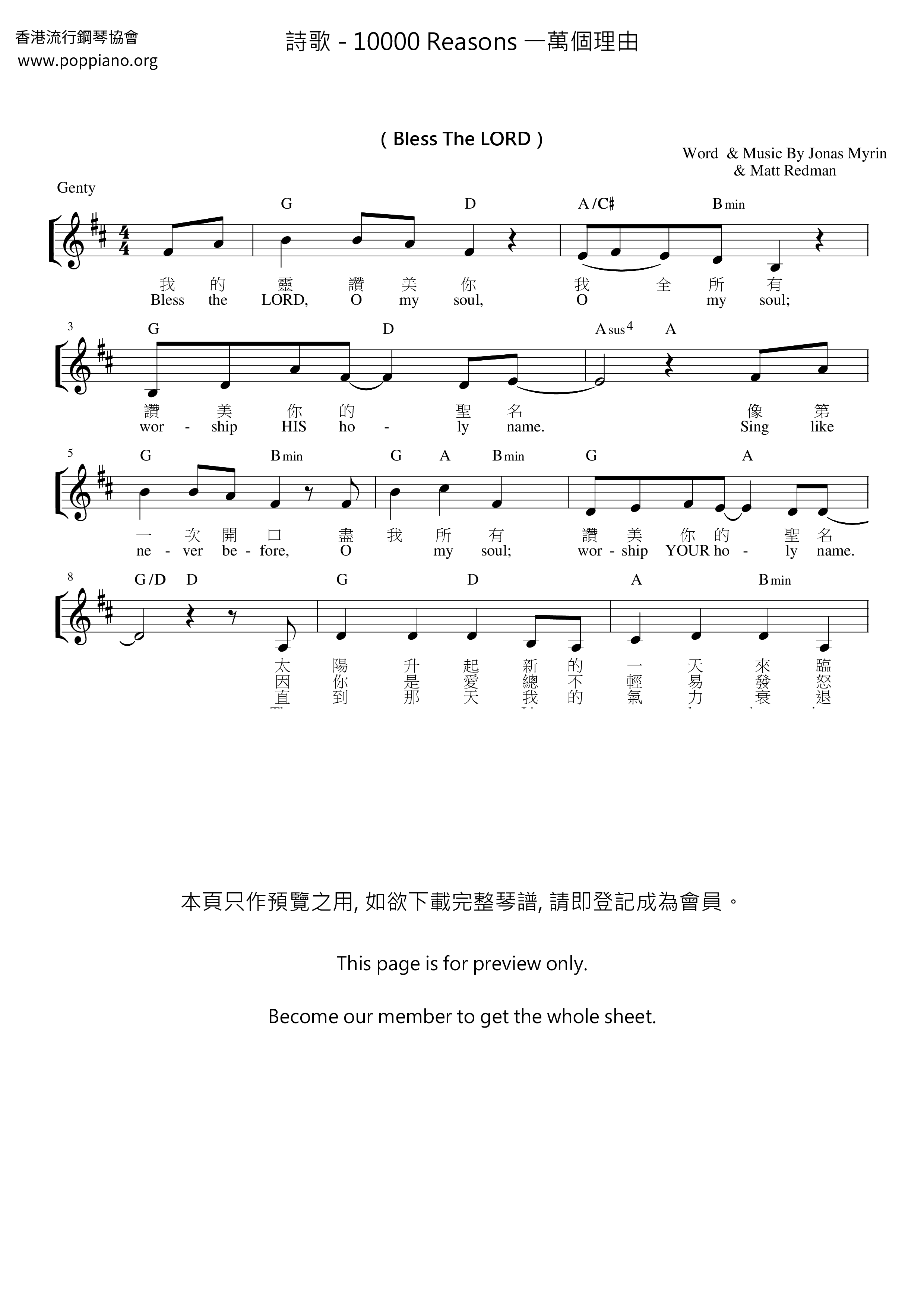 10000 Reasons 千萬個理由ピアノ譜