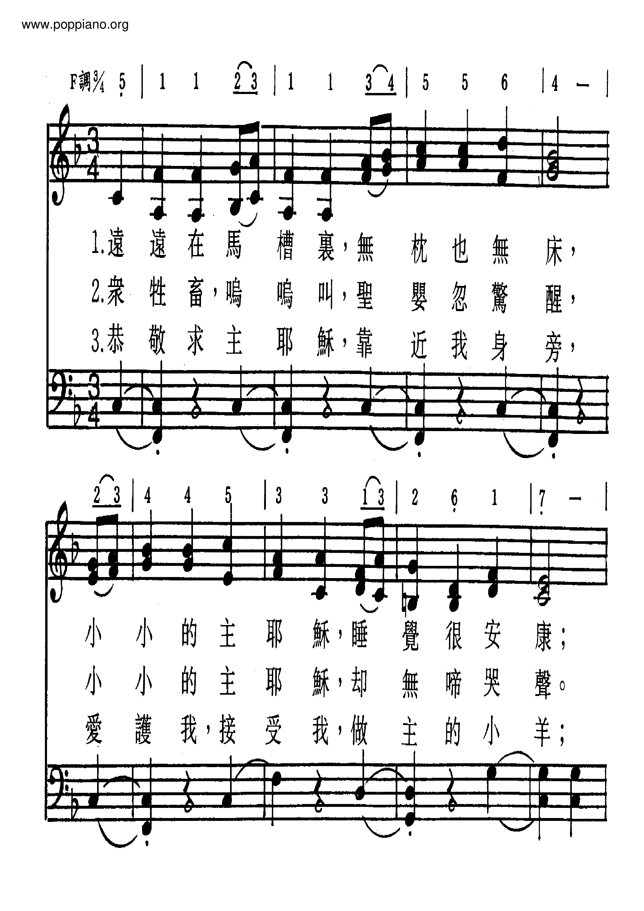 馬槽歌ピアノ譜