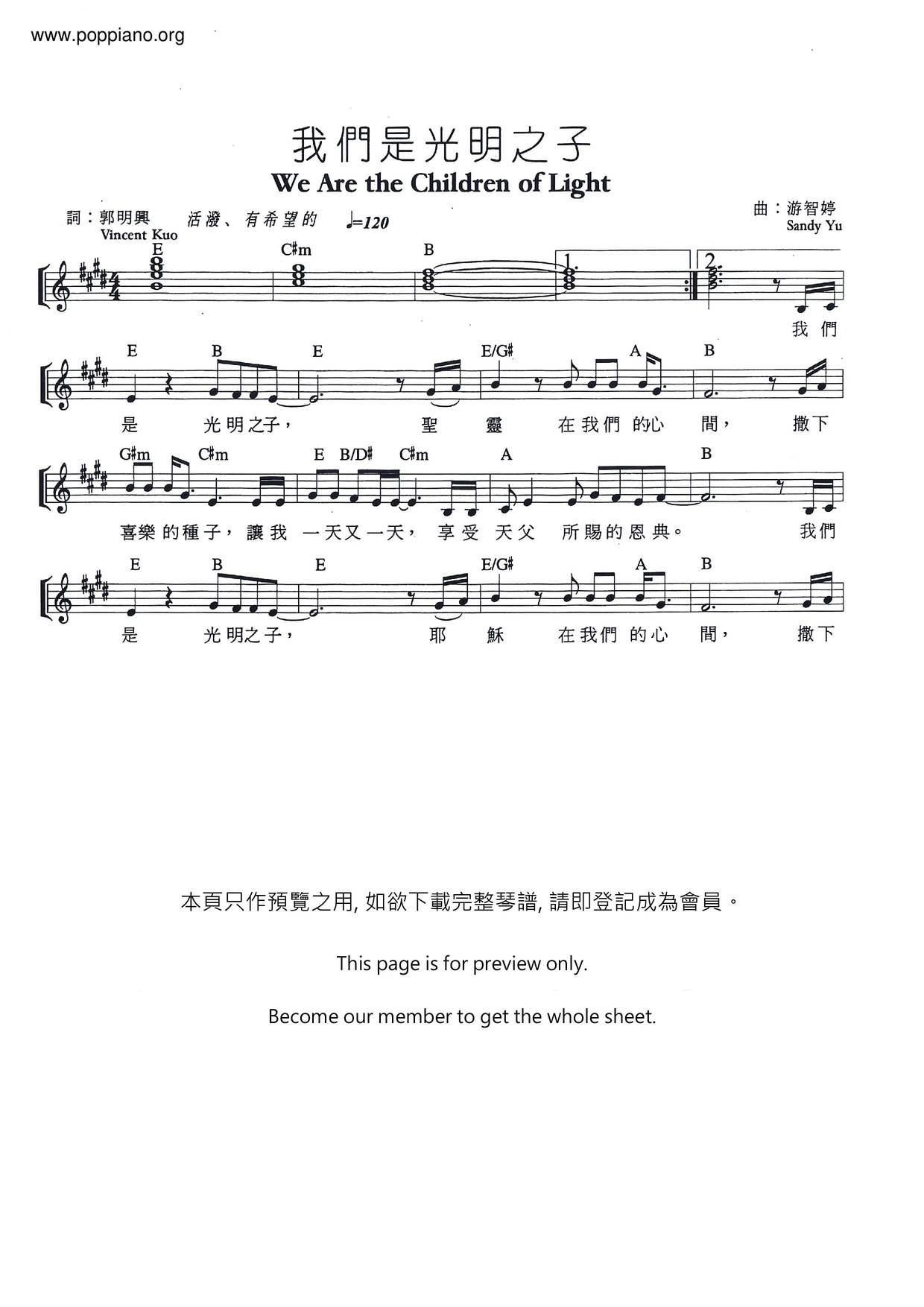我們是光明之子ピアノ譜