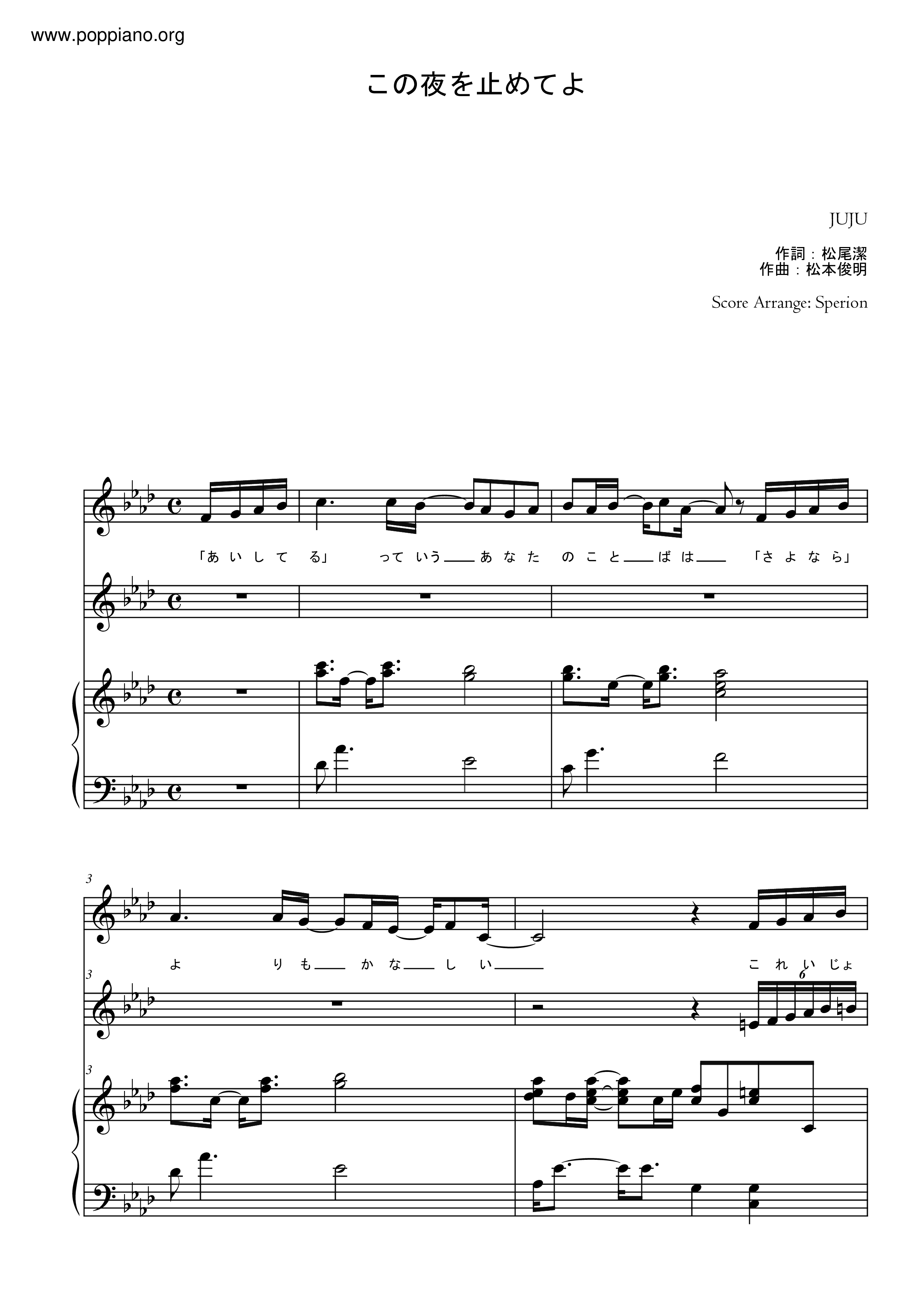 この夜を止めてよ (Kono Yoru Wo Tomete Yo)ピアノ譜