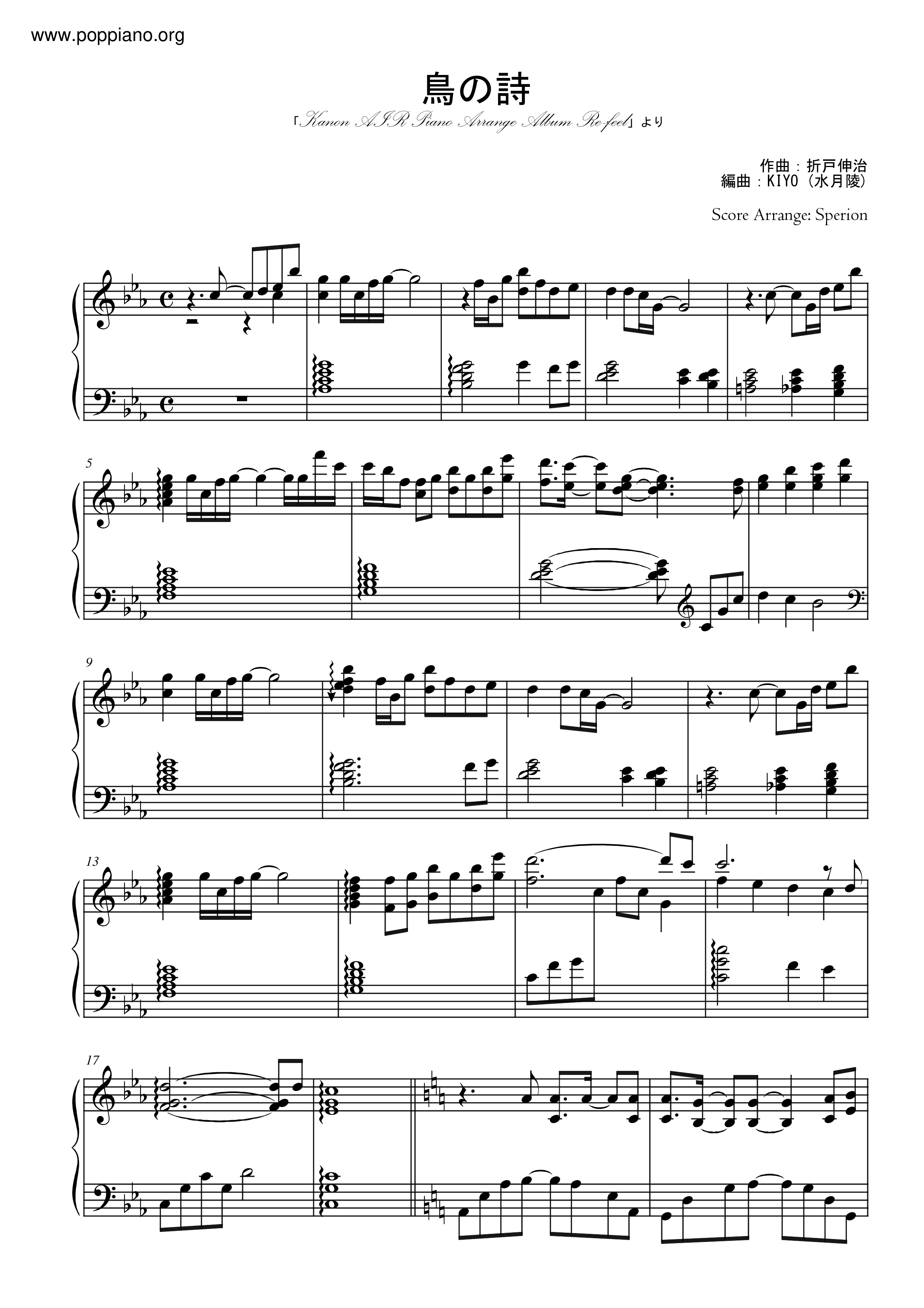 鳥の詩 (Tori No Uta)ピアノ譜