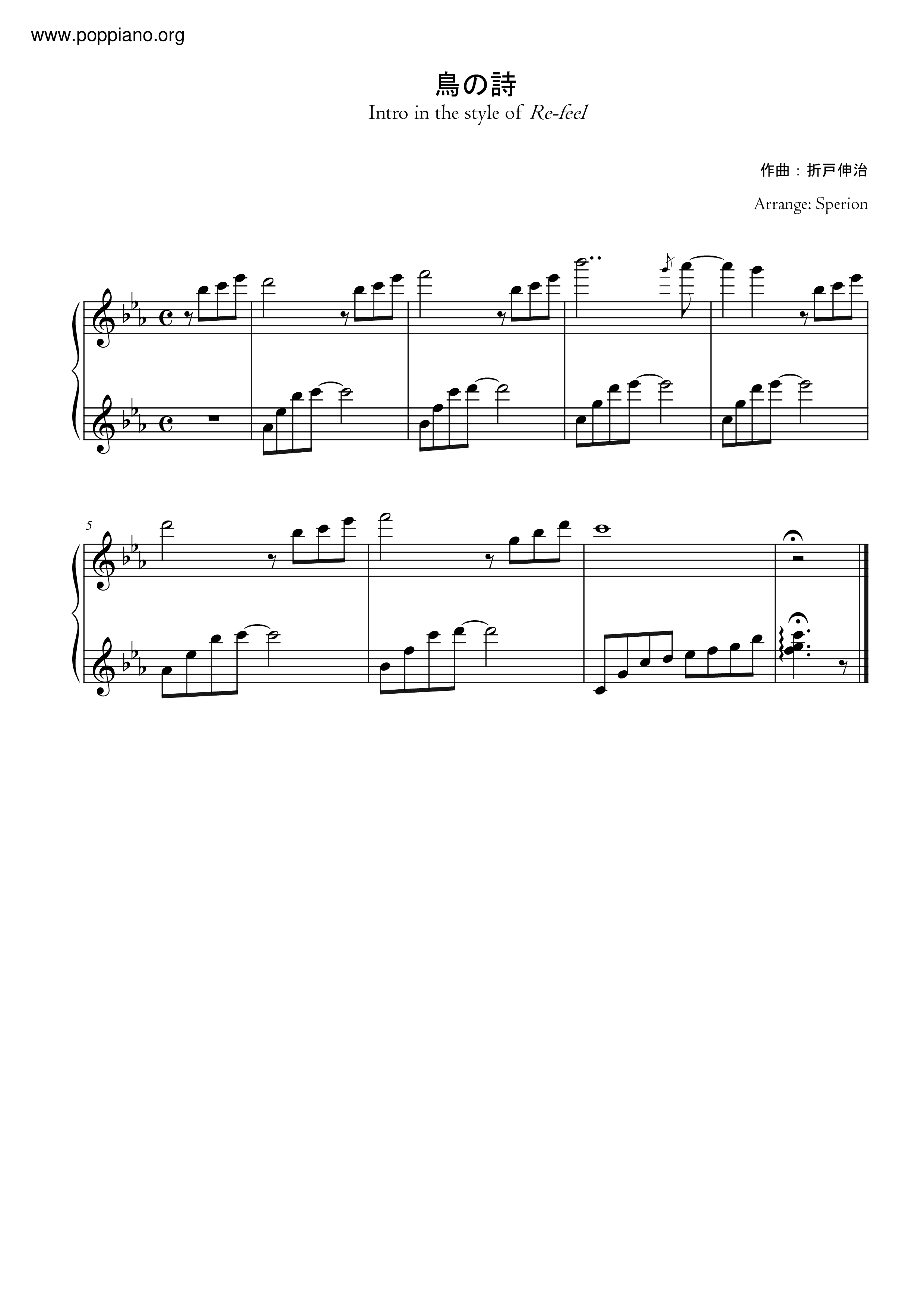 鳥の詩 (Tori No Uta)ピアノ譜