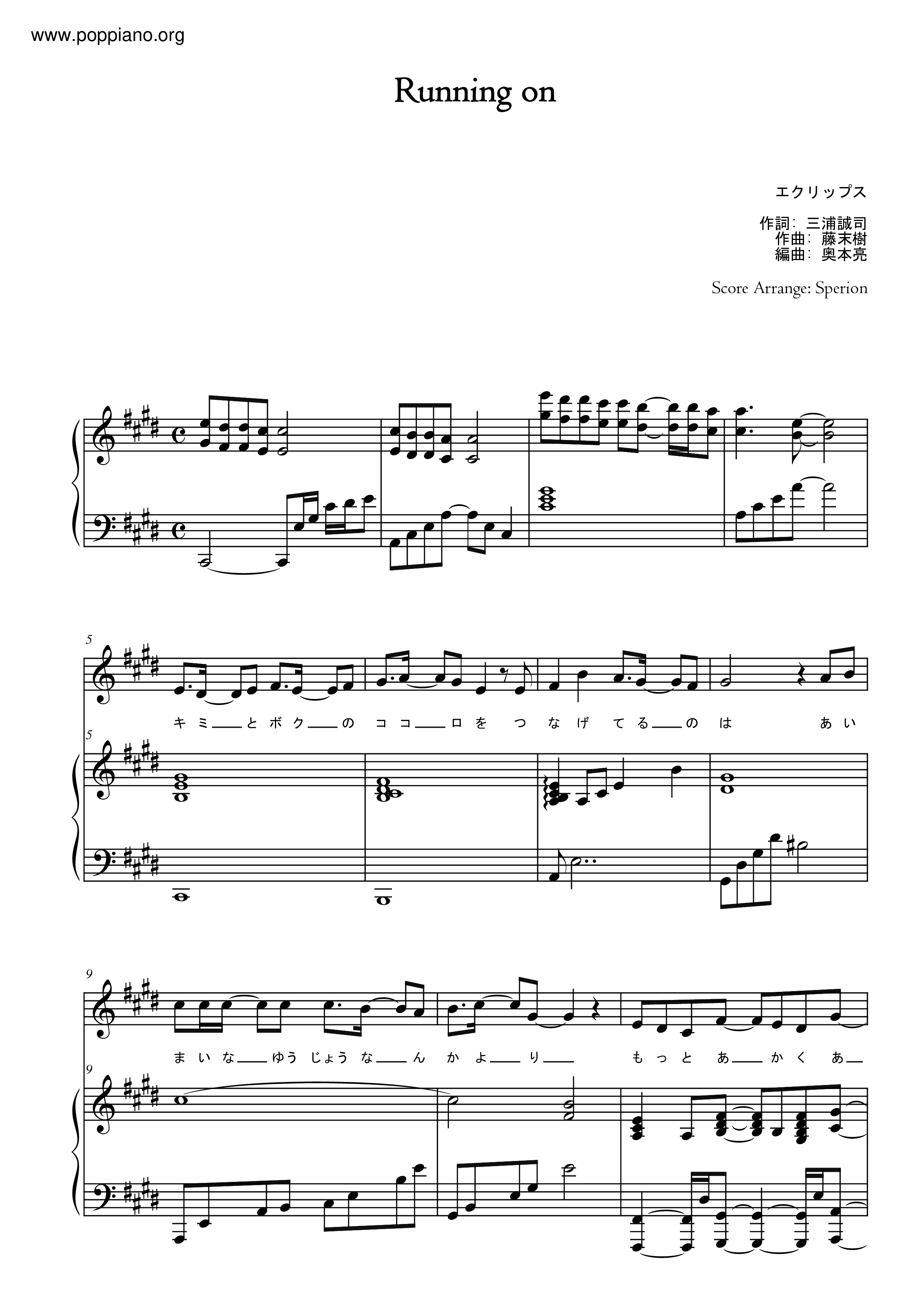 Running On / エクリップスピアノ譜