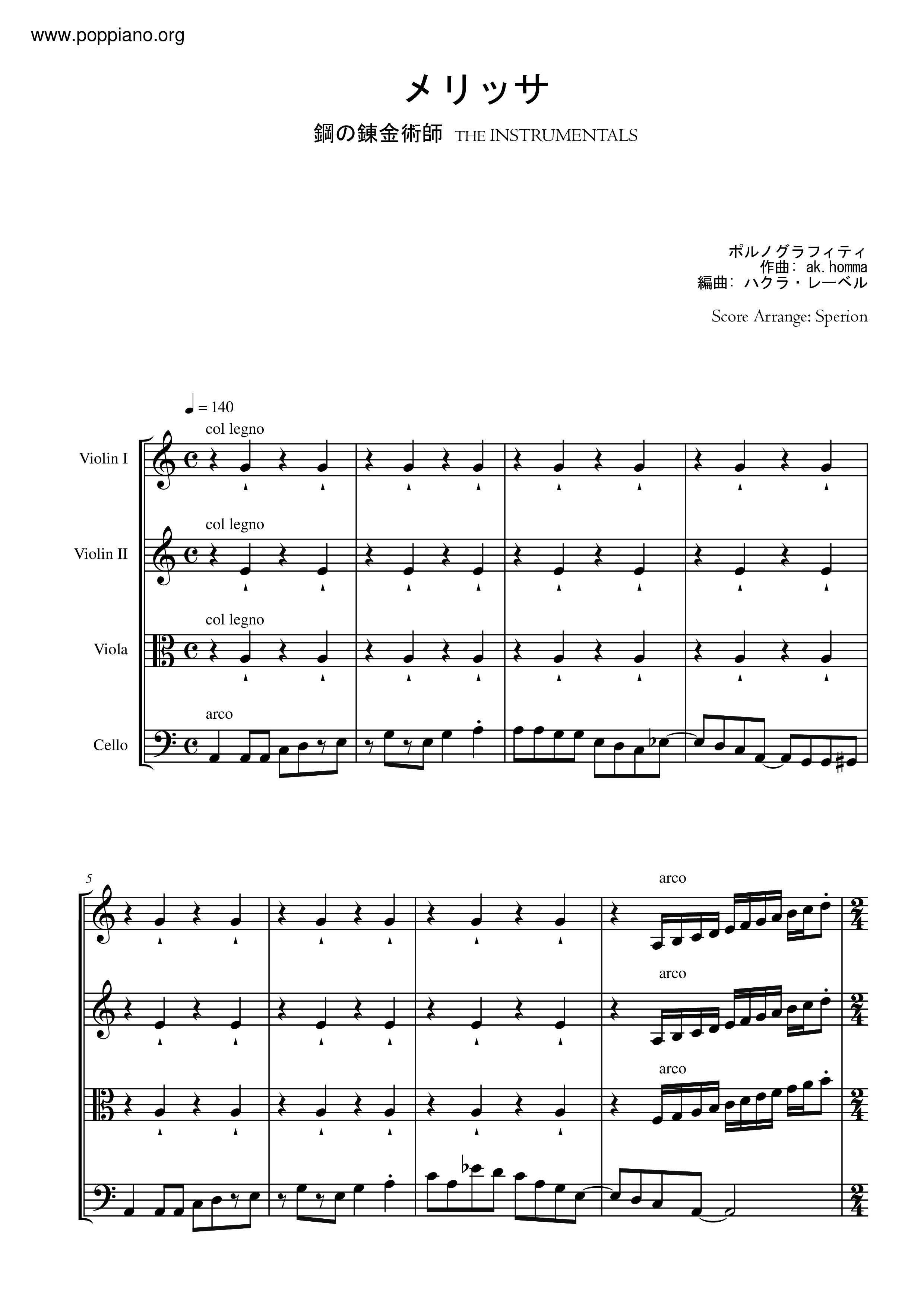 鋼之鍊金術師 - Melissaピアノ譜