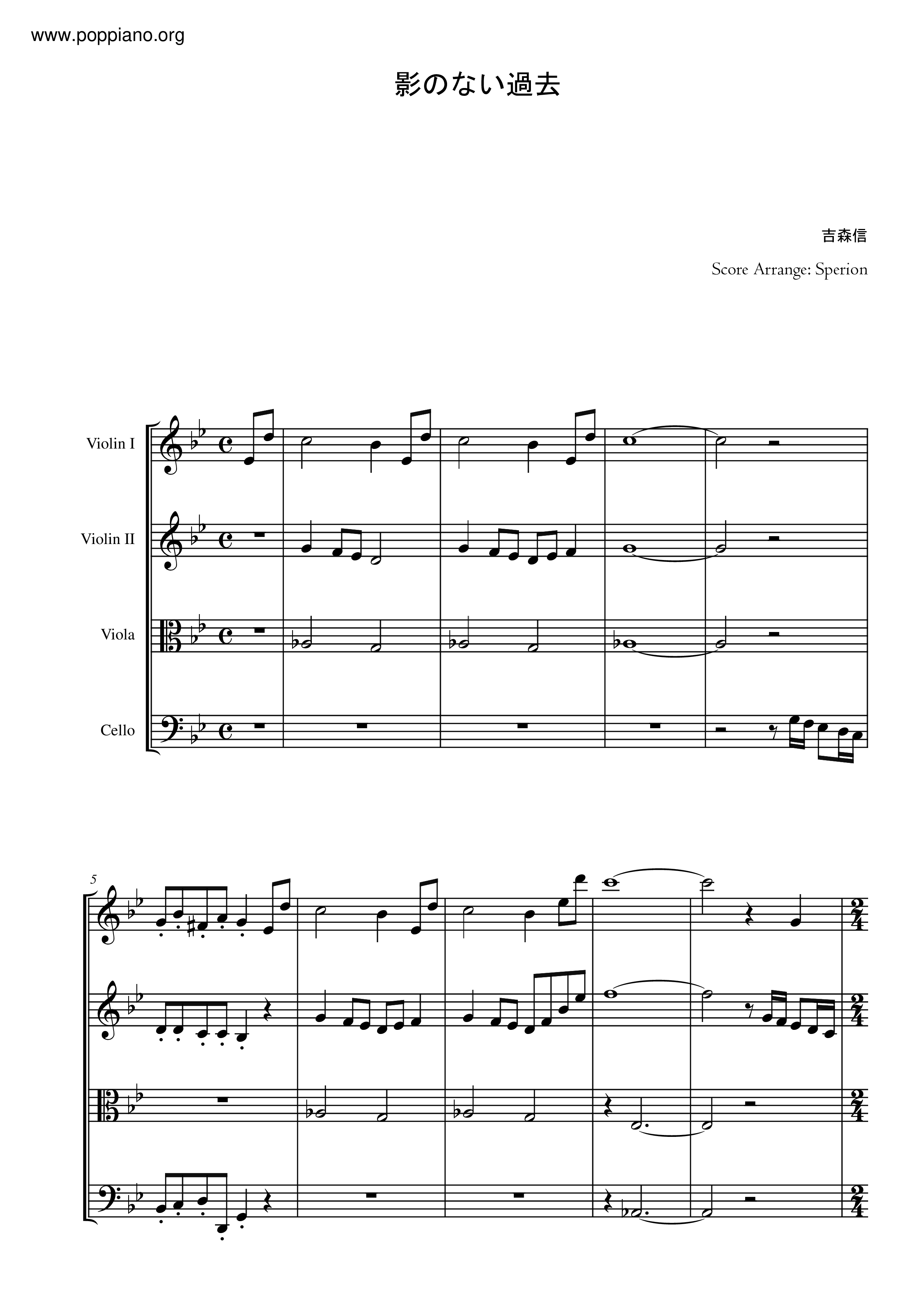 影のない過去 (Kage No Nai Kako)ピアノ譜