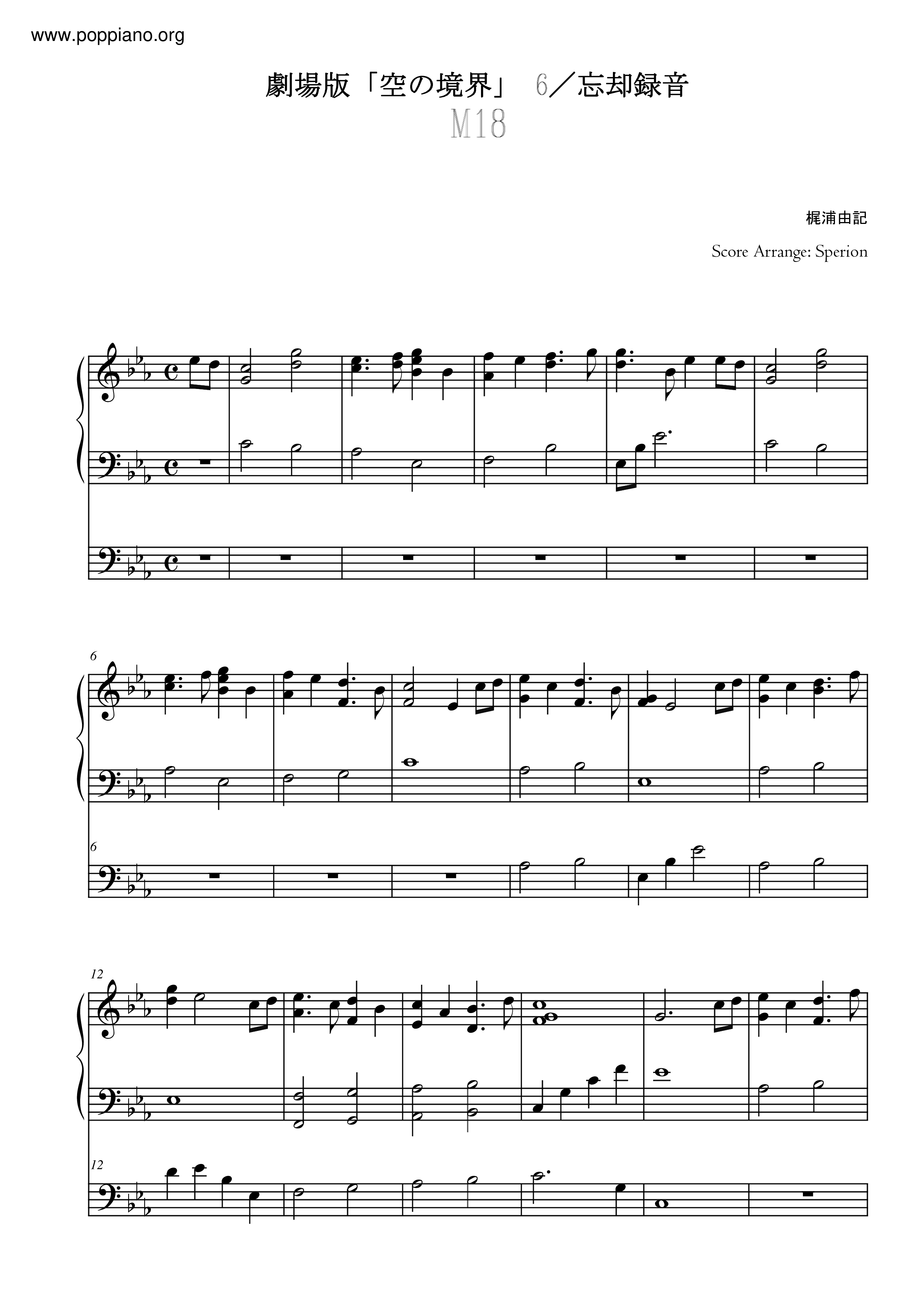 6／忘却録音 Fairy Tale. M18ピアノ譜
