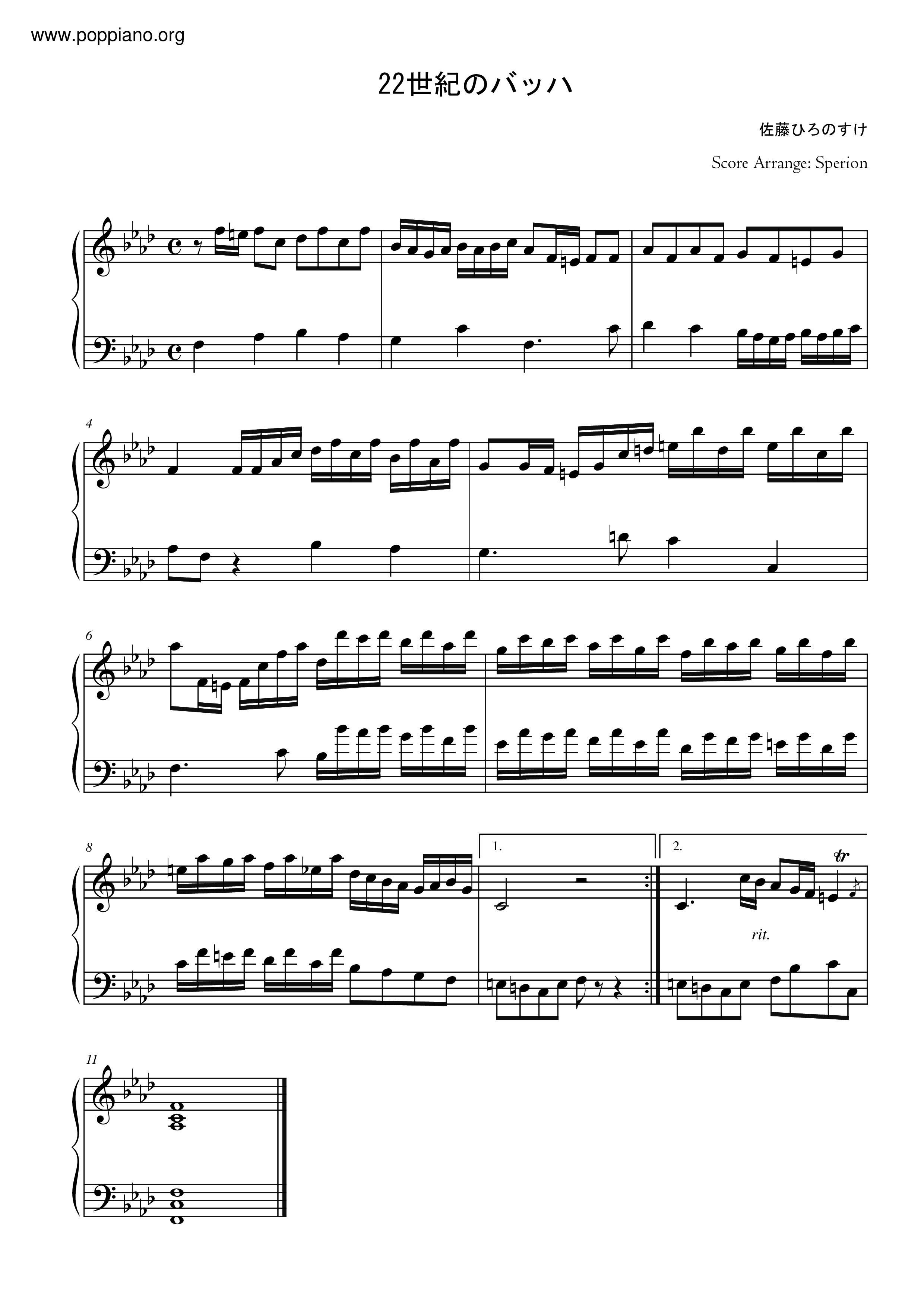 22世紀のバッハ (22Seiki No Bach)ピアノ譜