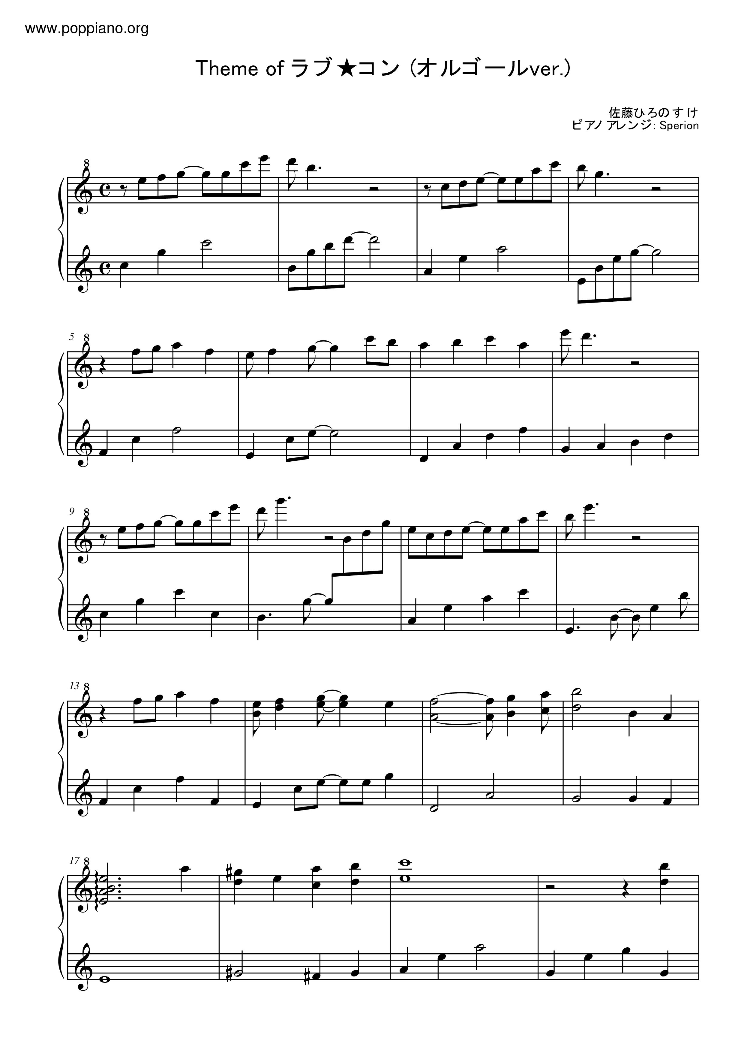 Theme Of ラブ★コンピアノ譜