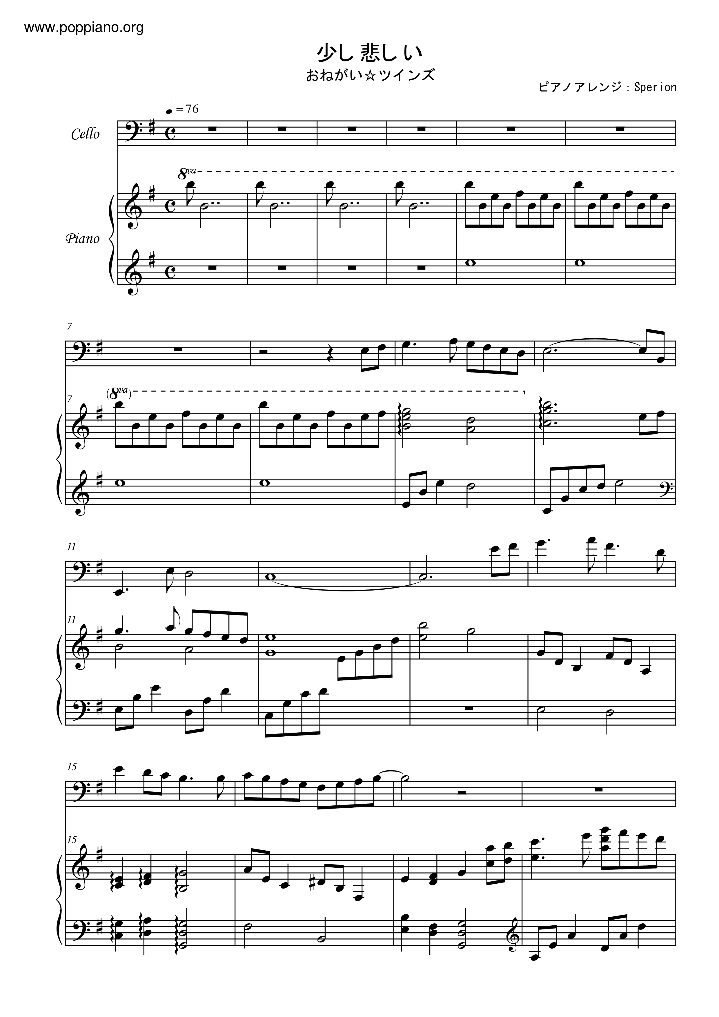 少し悲しい (Sukoshi Kanashii)ピアノ譜