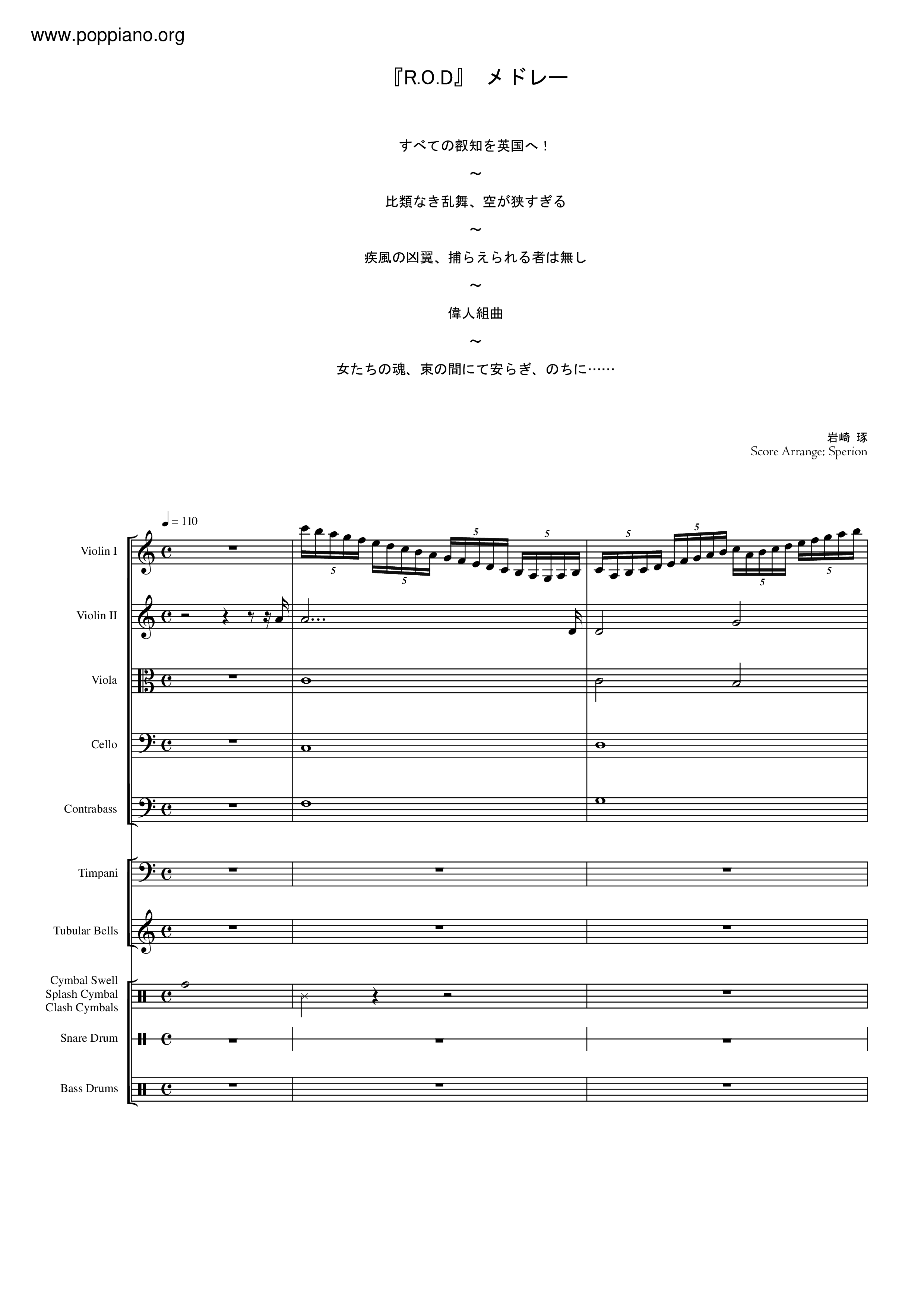 R.o.d Medley: すべての叡知を英国へピアノ譜