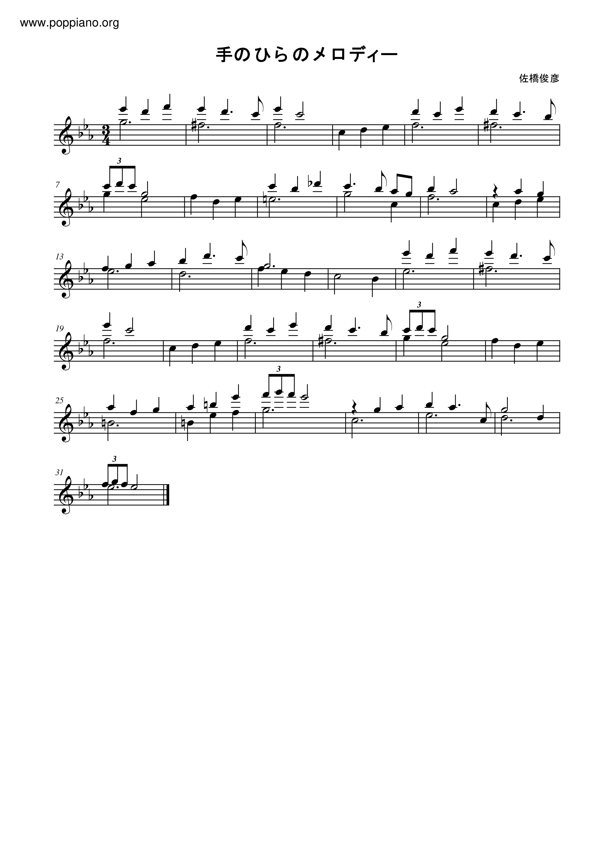 手のひらのメロディー (Tenohira No Melody)ピアノ譜