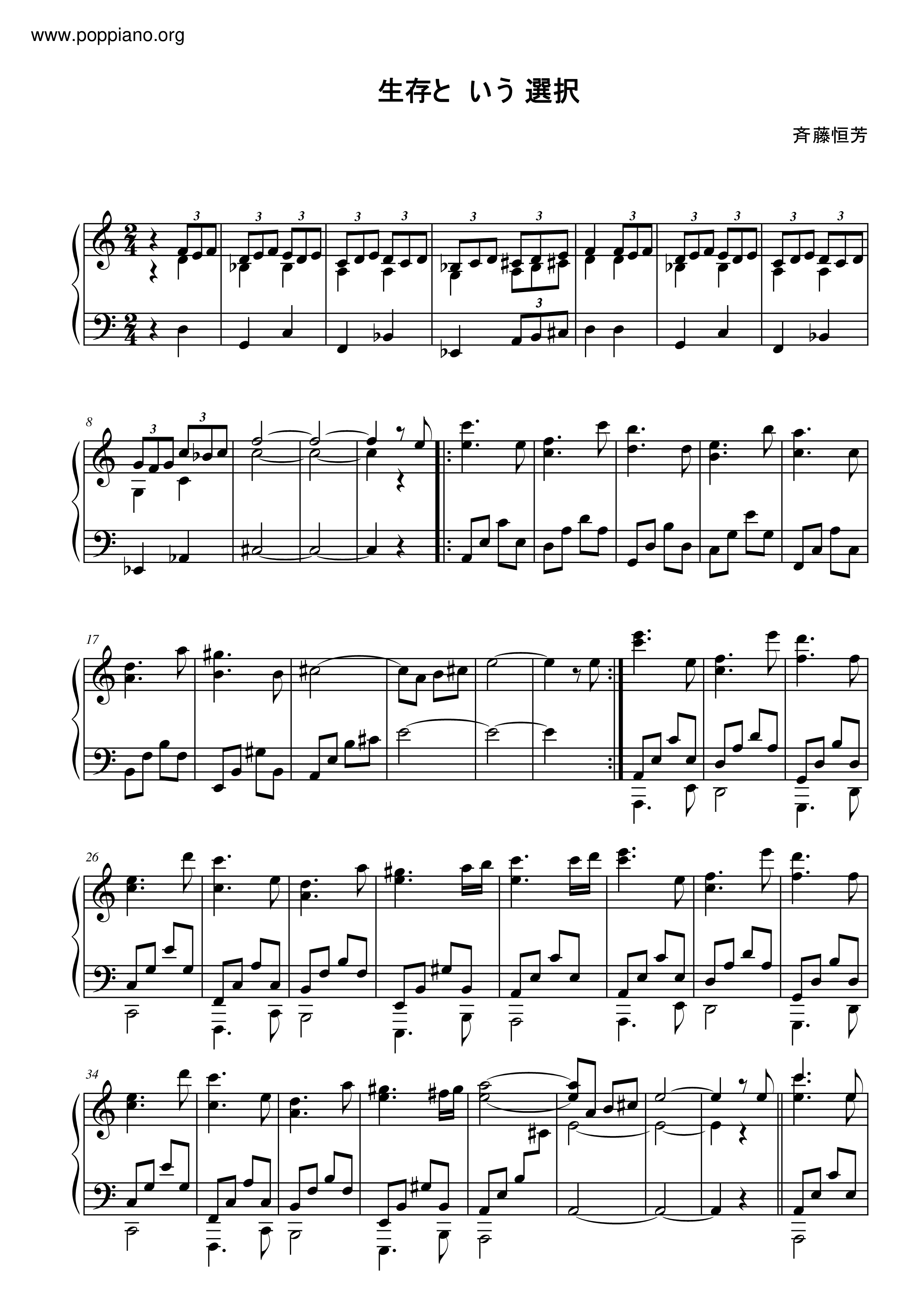 生存という選択 (Seizon To Iu Sentaku)ピアノ譜