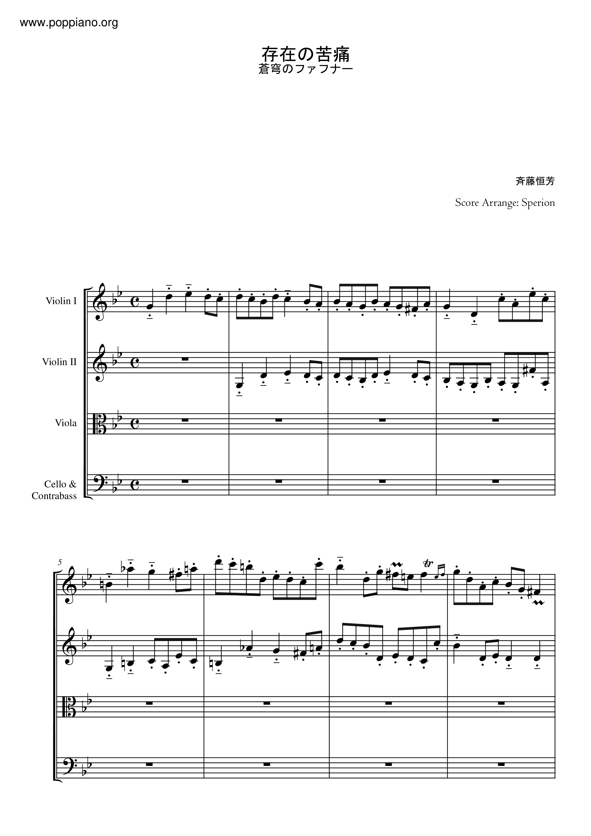 存在の苦痛 (Sonzai No Kutsuu)ピアノ譜