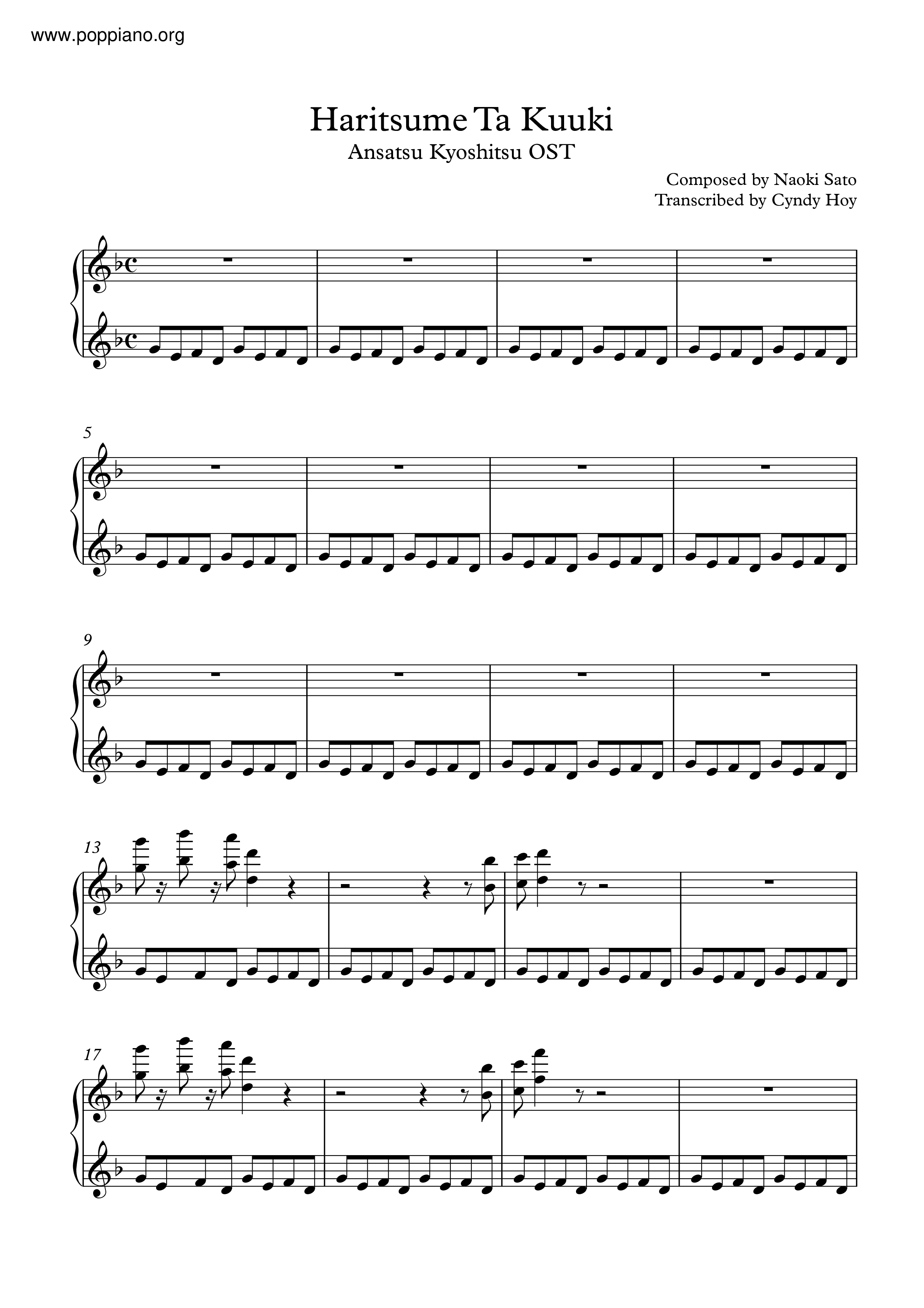 Haritsume Ta Kuukiピアノ譜