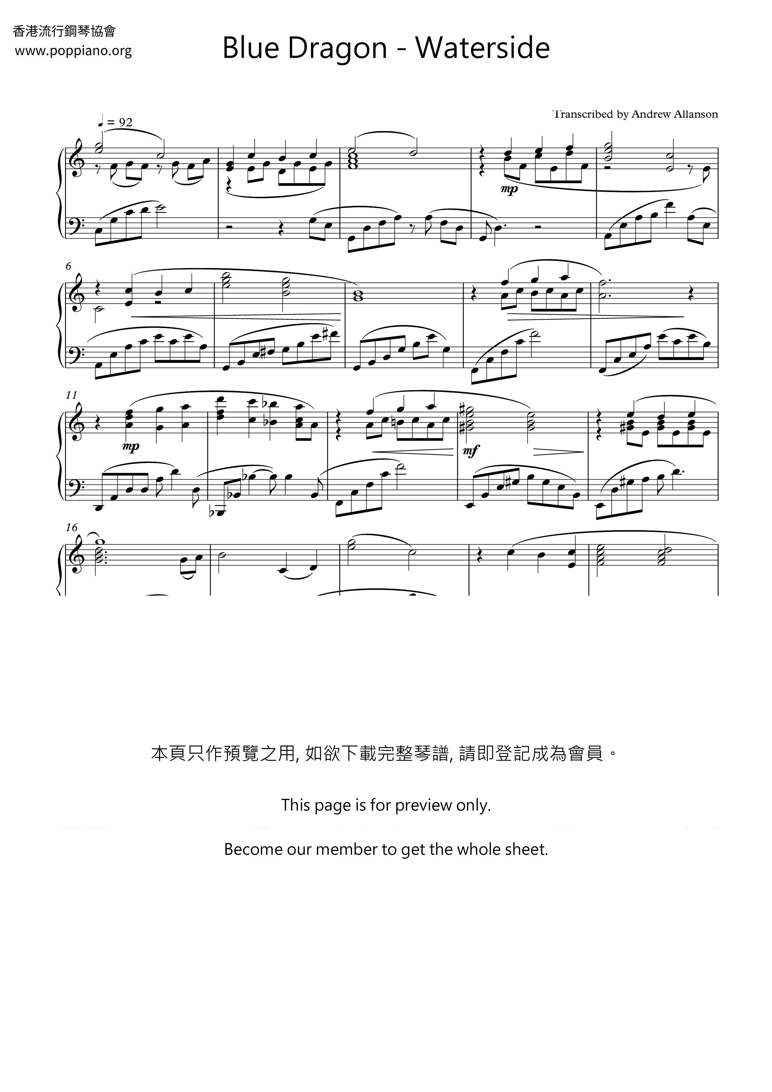 Watersideピアノ譜