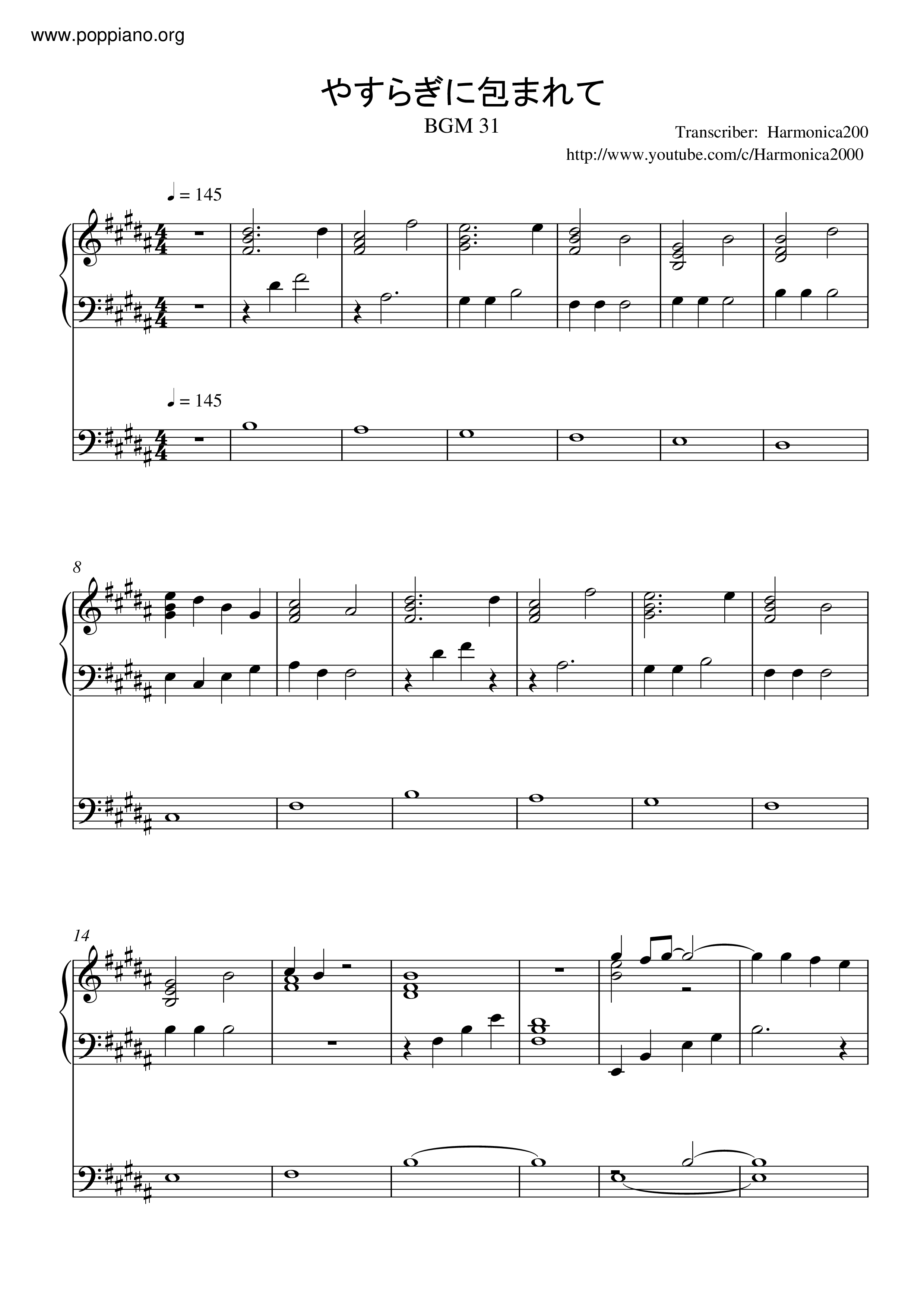 Bgm 31 たすらぎに包まれてピアノ譜