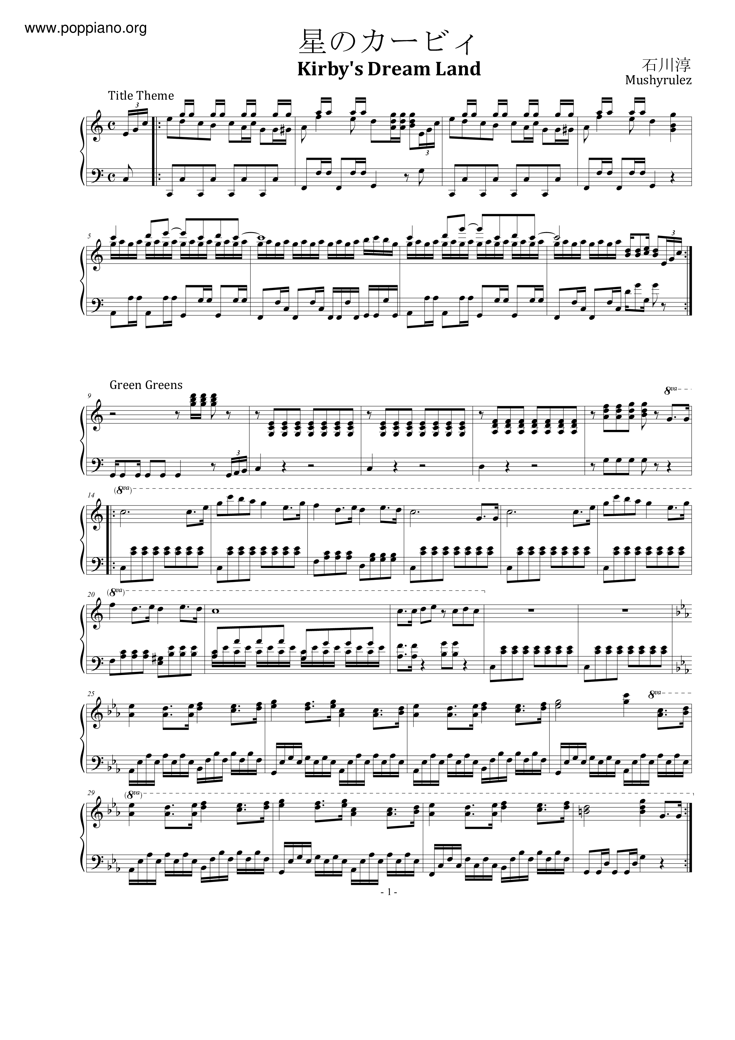 Kirby's Dream Land Soundtrackピアノ譜