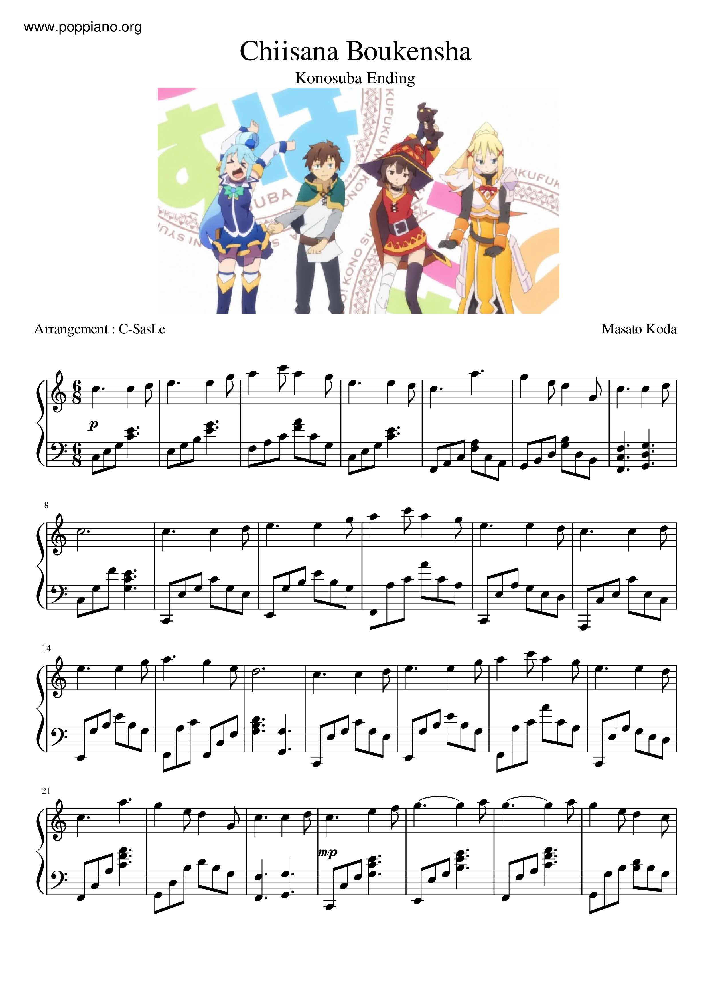 Chiisana Boukenshaピアノ譜