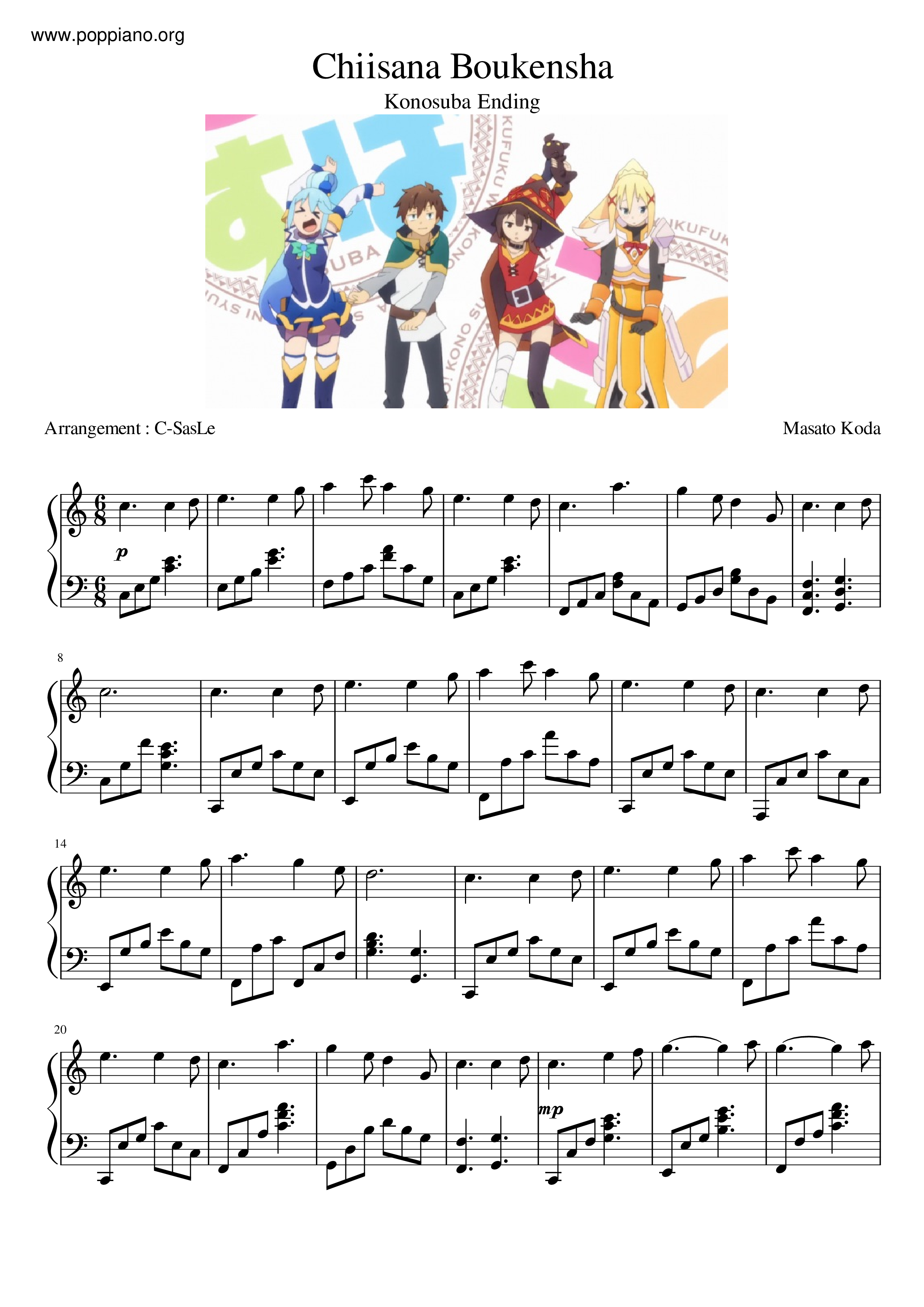 Chiisana Boukensha(Ver2)ピアノ譜
