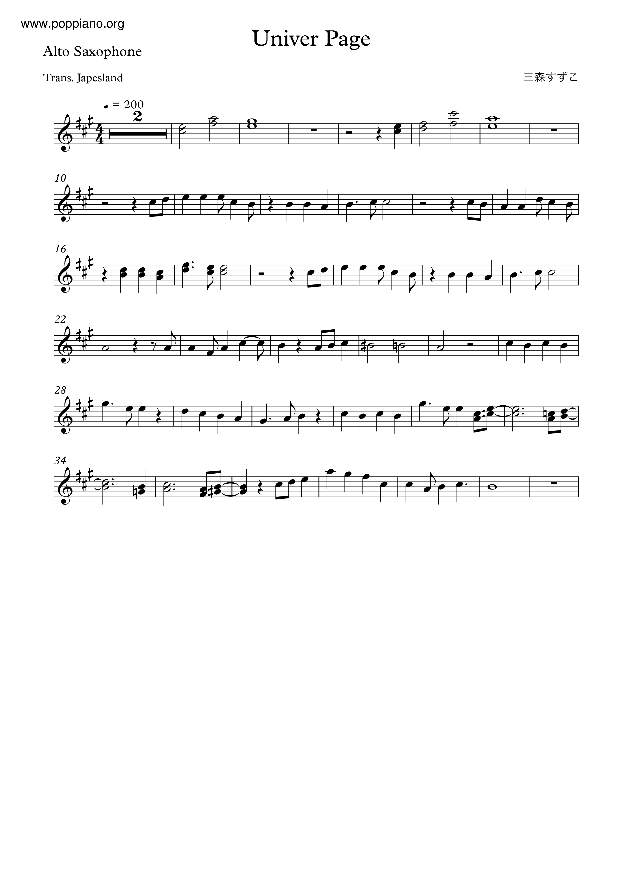 Univer Pageピアノ譜