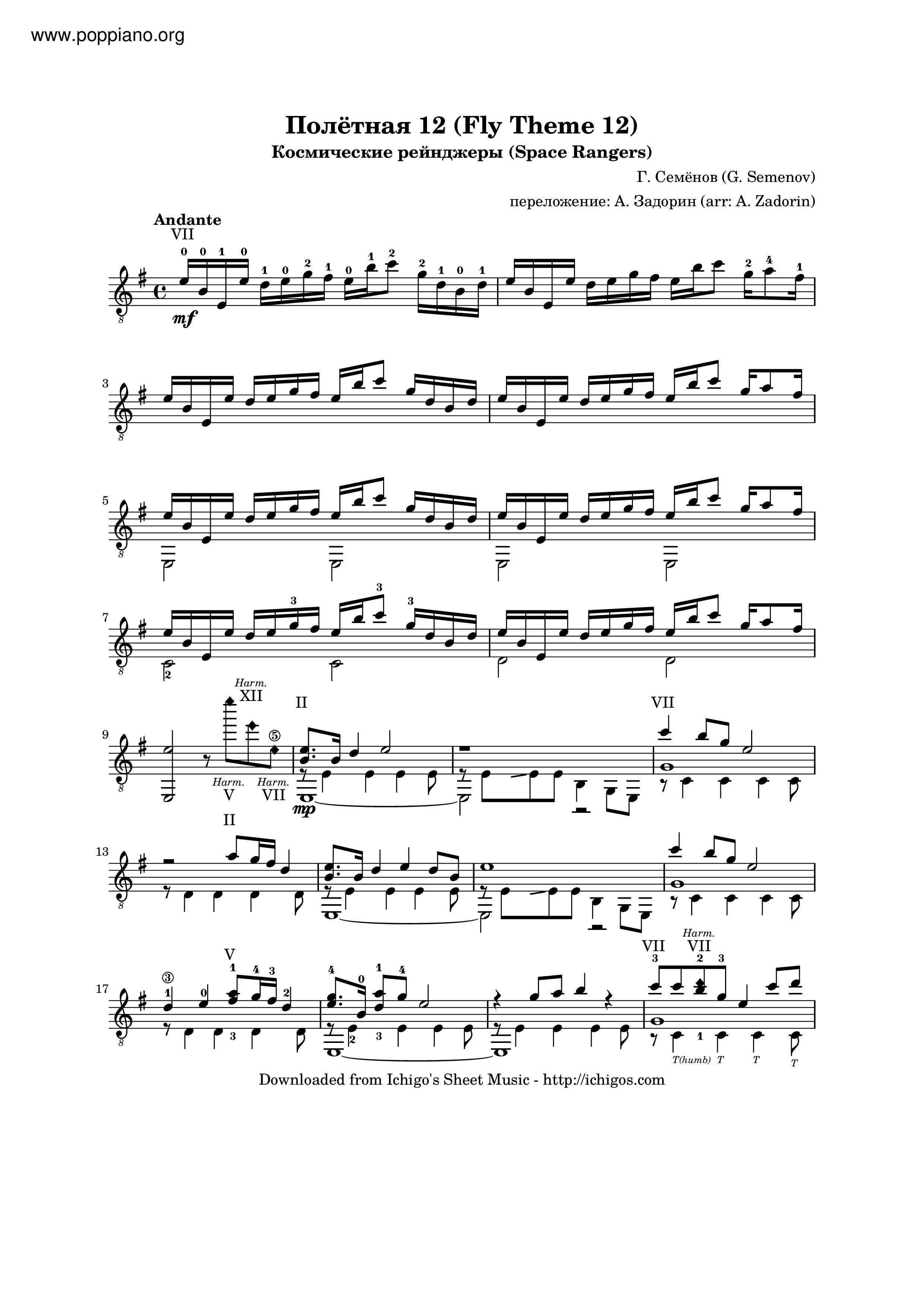 Fly Theme 12ピアノ譜