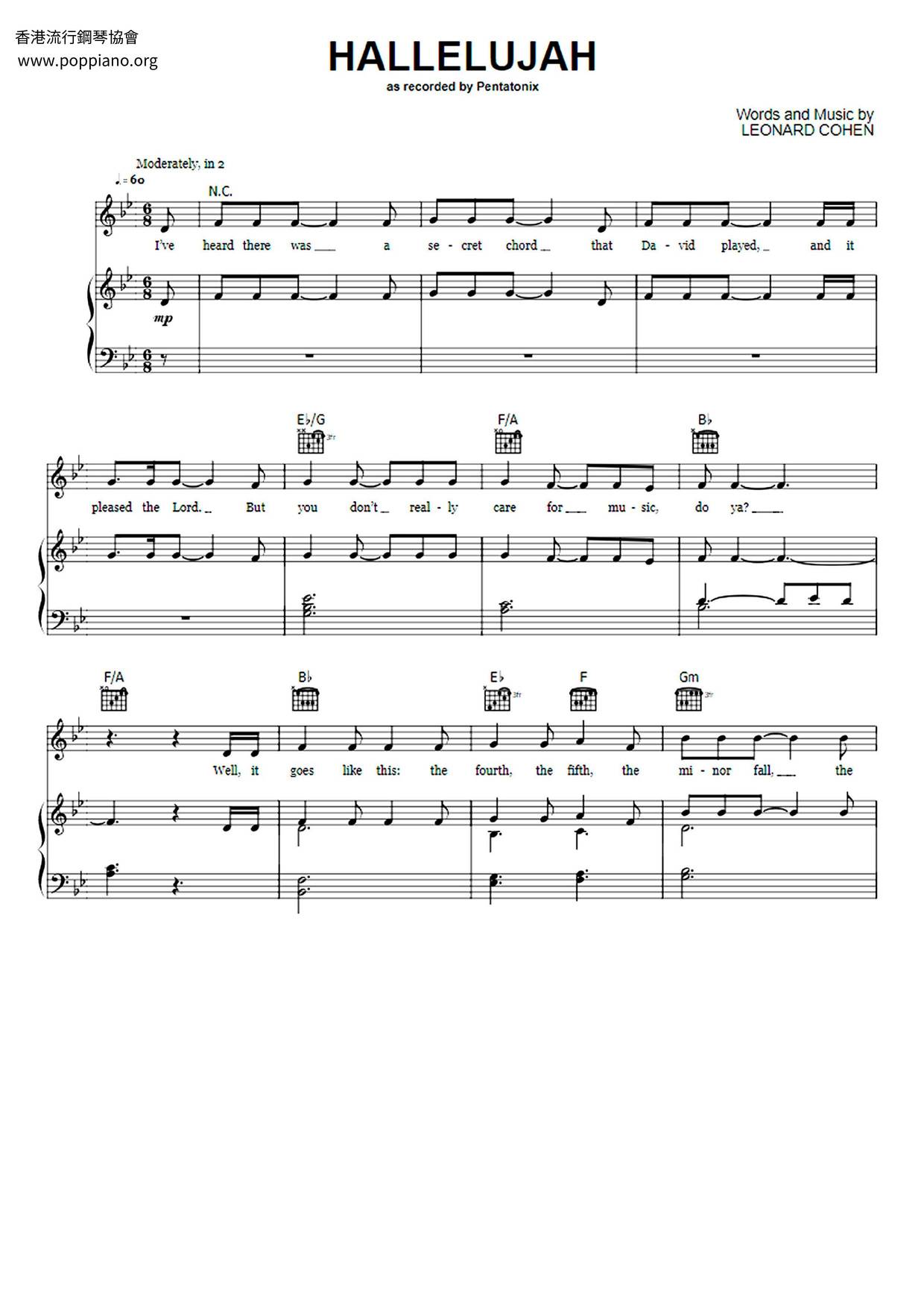 Hallelujahピアノ譜