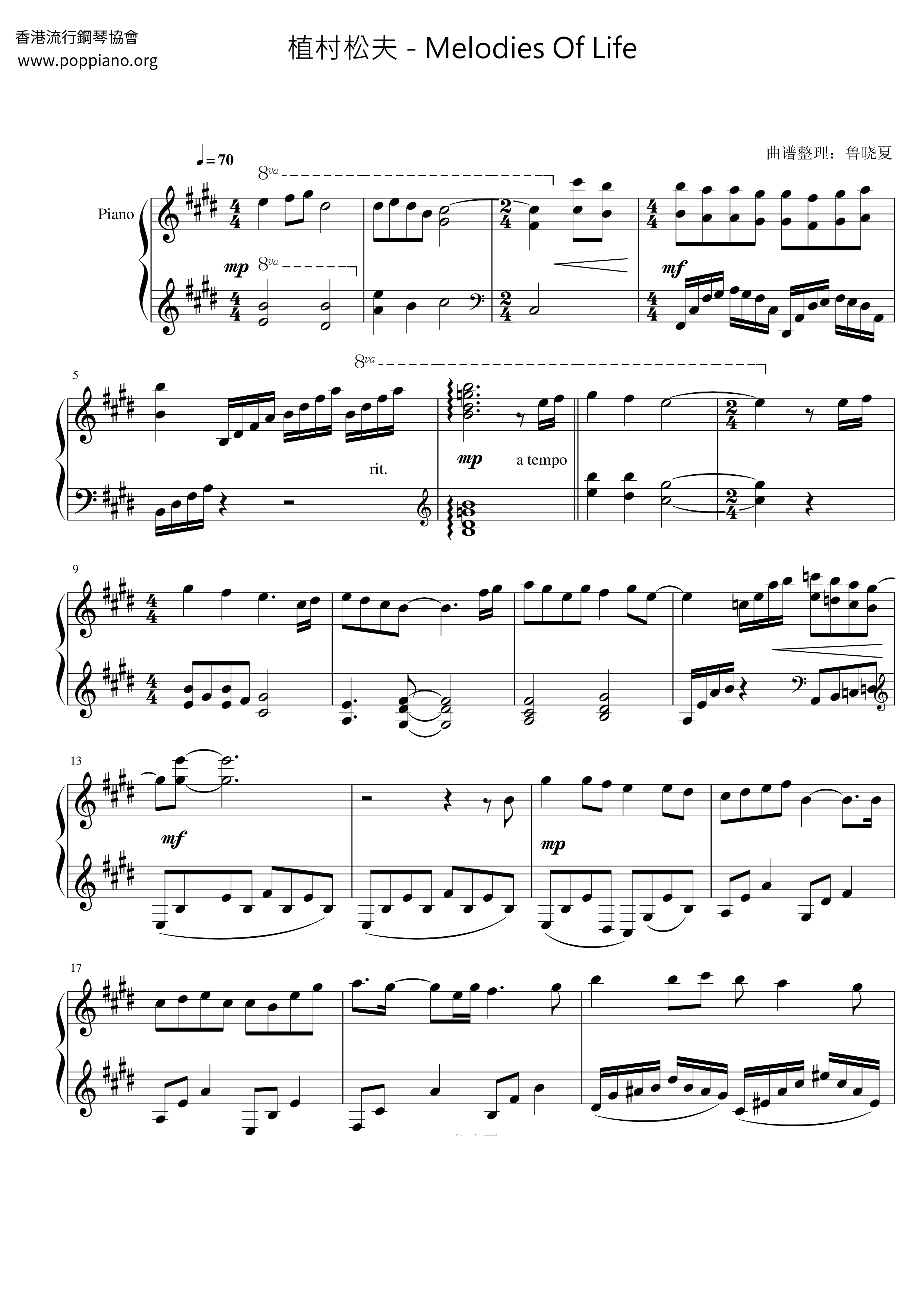 Melodies of Lifeピアノ譜