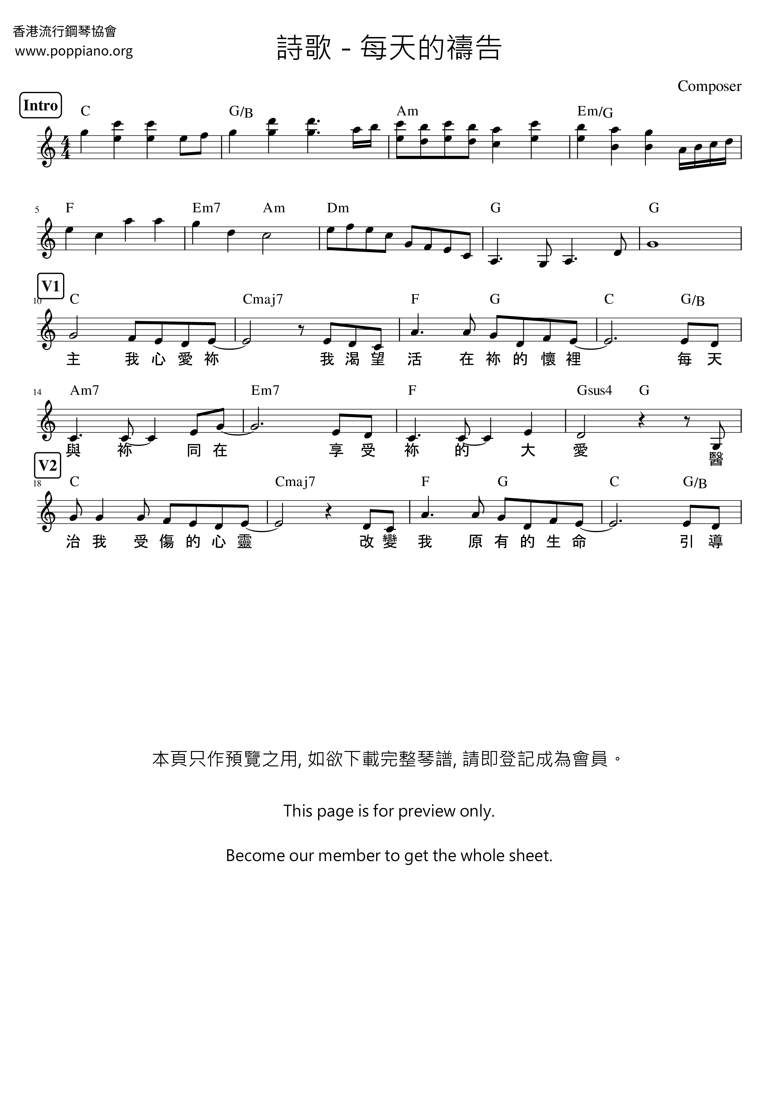 每天的禱告ピアノ譜