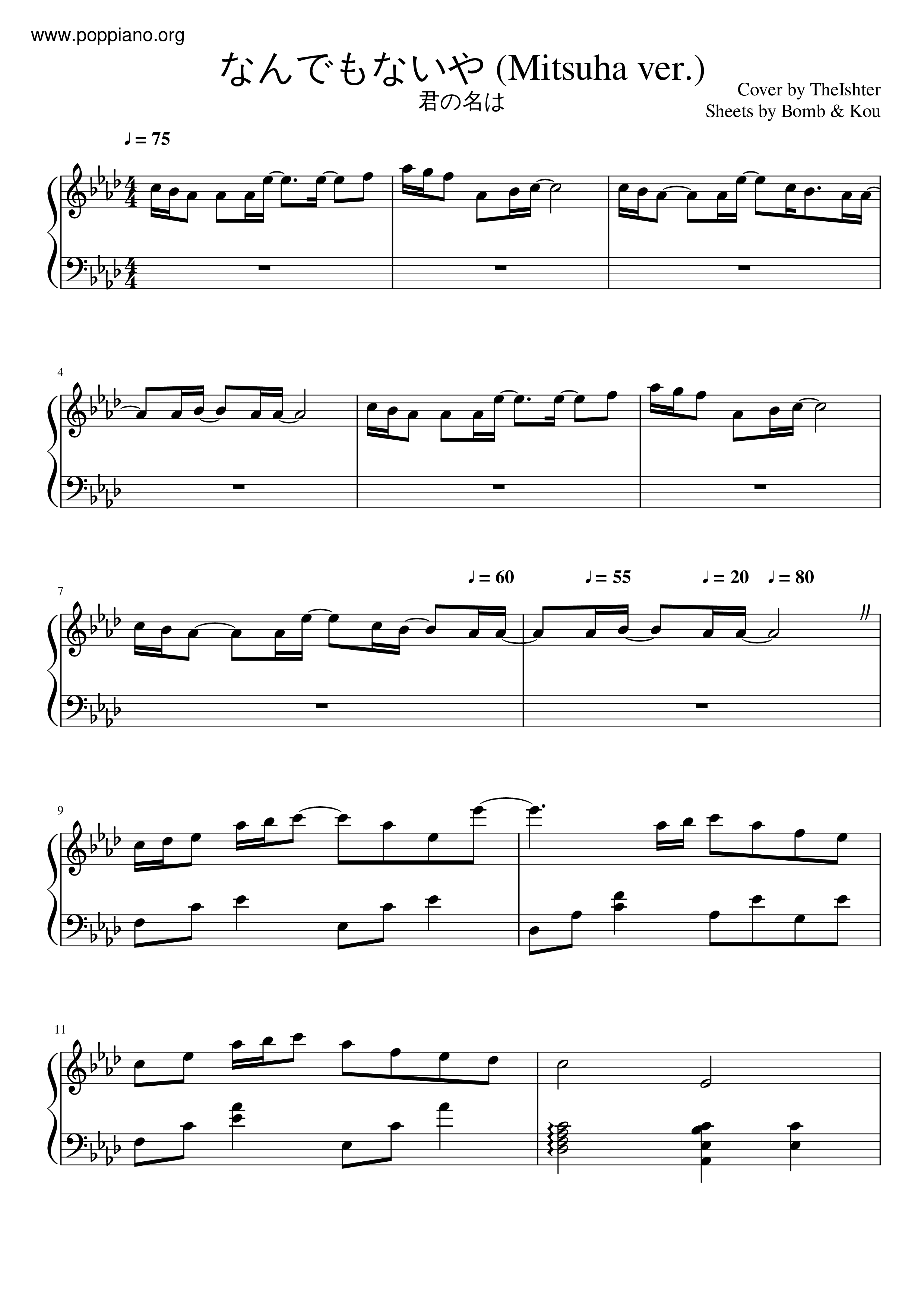 你的名字片尾曲 - 別來無恙ピアノ譜