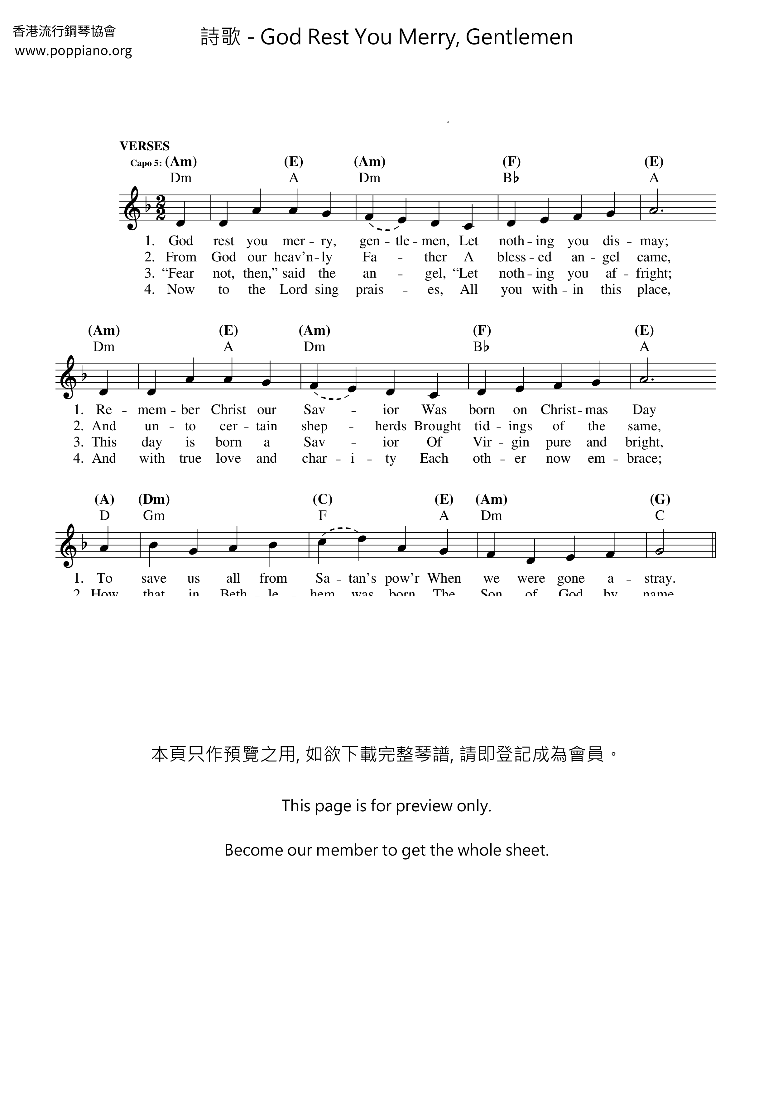 God Rest Ye Merry Gentlemenピアノ譜